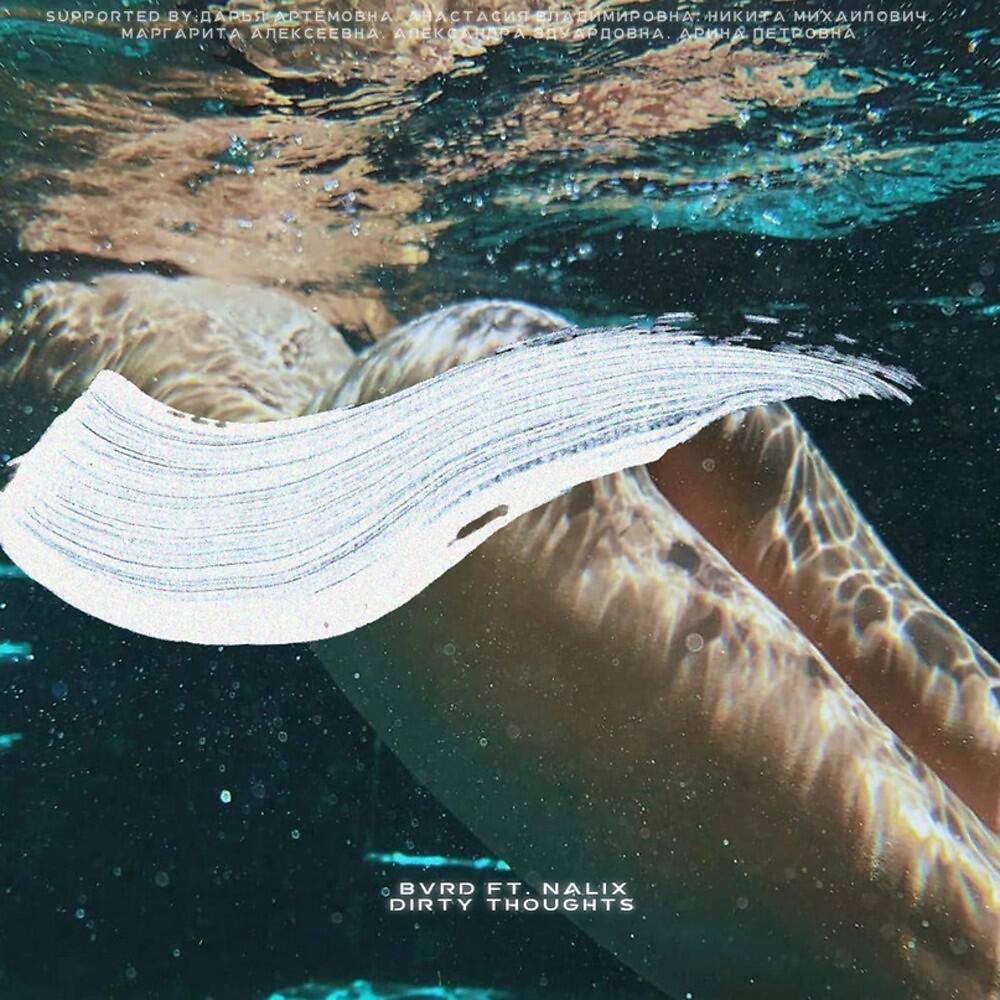 Релиз Dirty thoughts