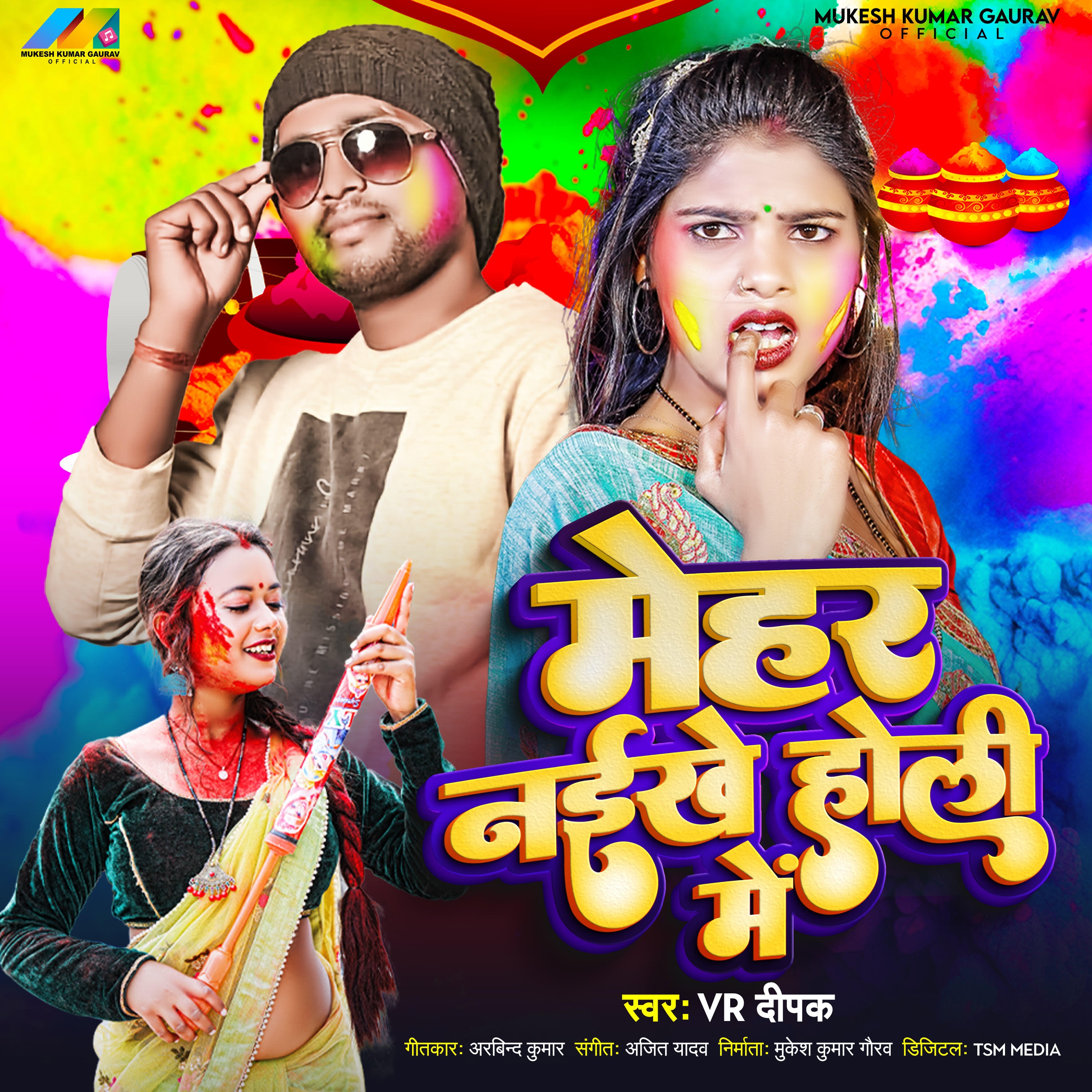 Релиз Mehar Naikhe Holi Me