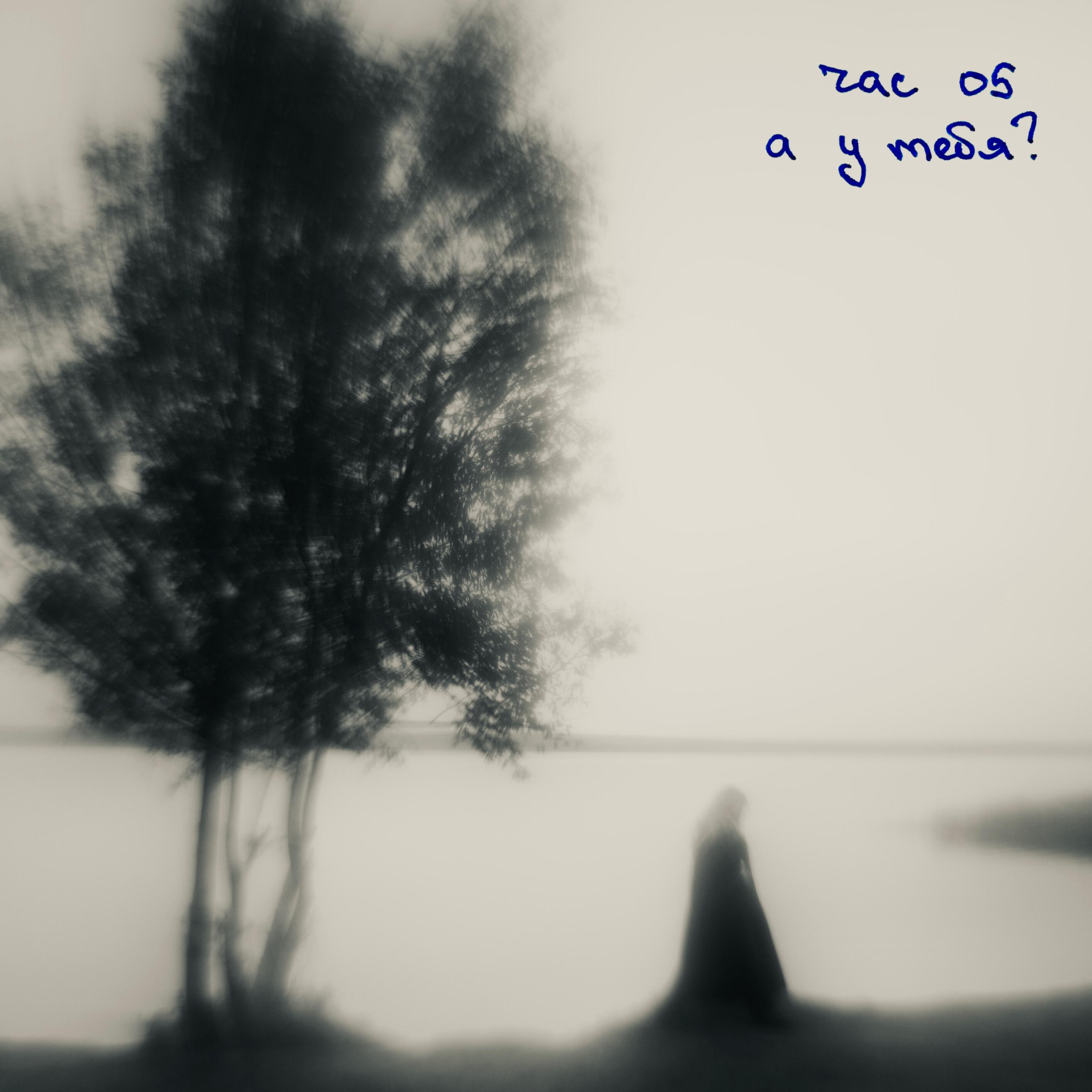 Релиз А у тебя?