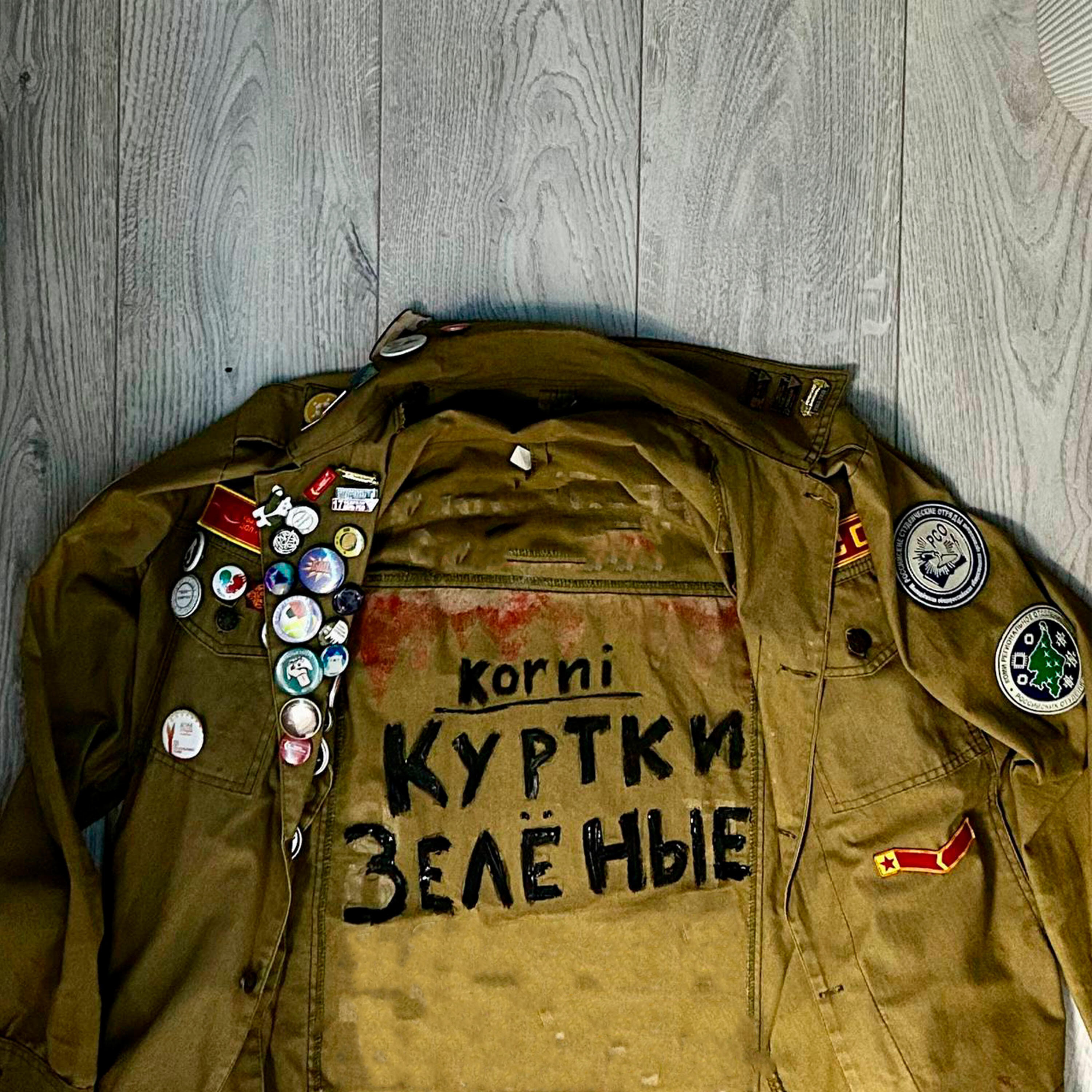 Релиз Куртки зеленые