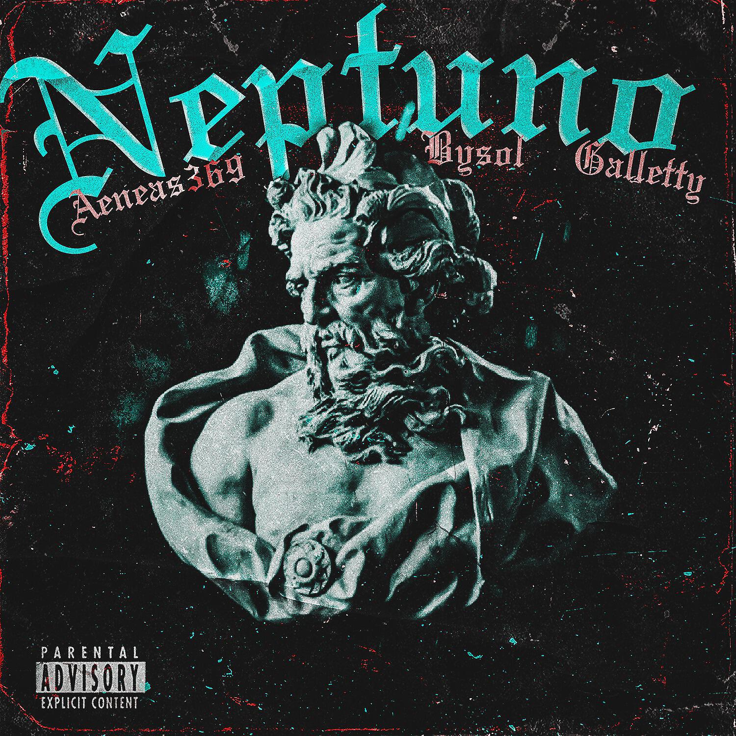 Релиз Neptuno
