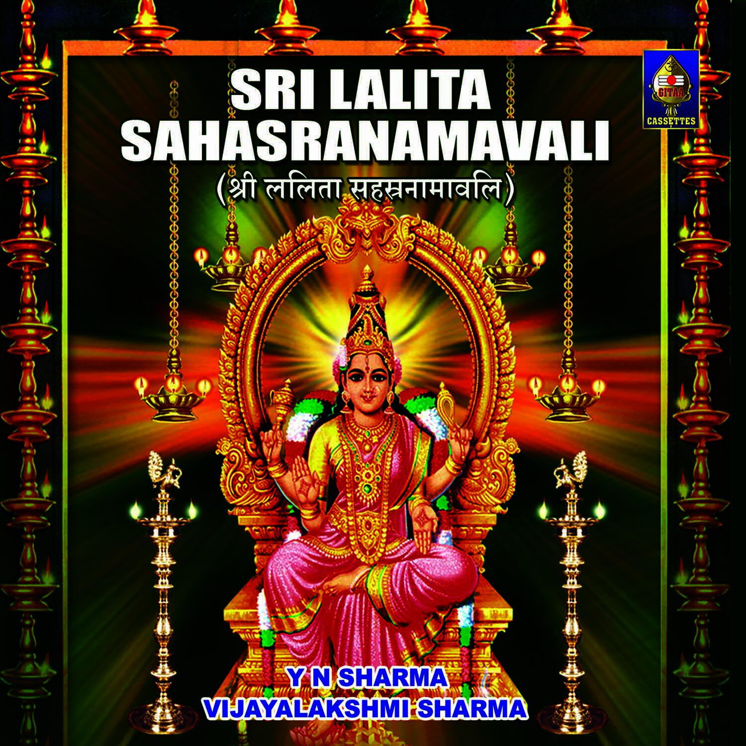 Релиз Sri Lalitaa Sahasranaamaavali With Pancha Poojaa