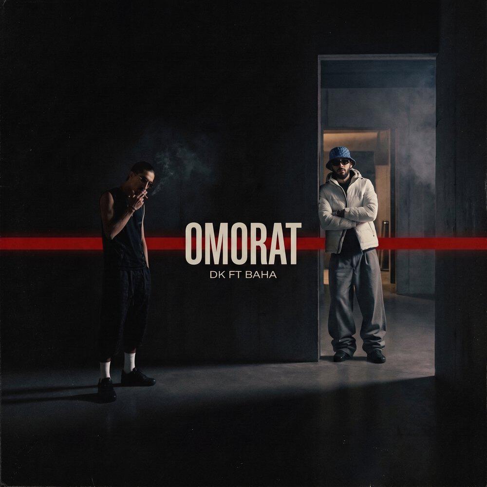 Релиз OMORAT