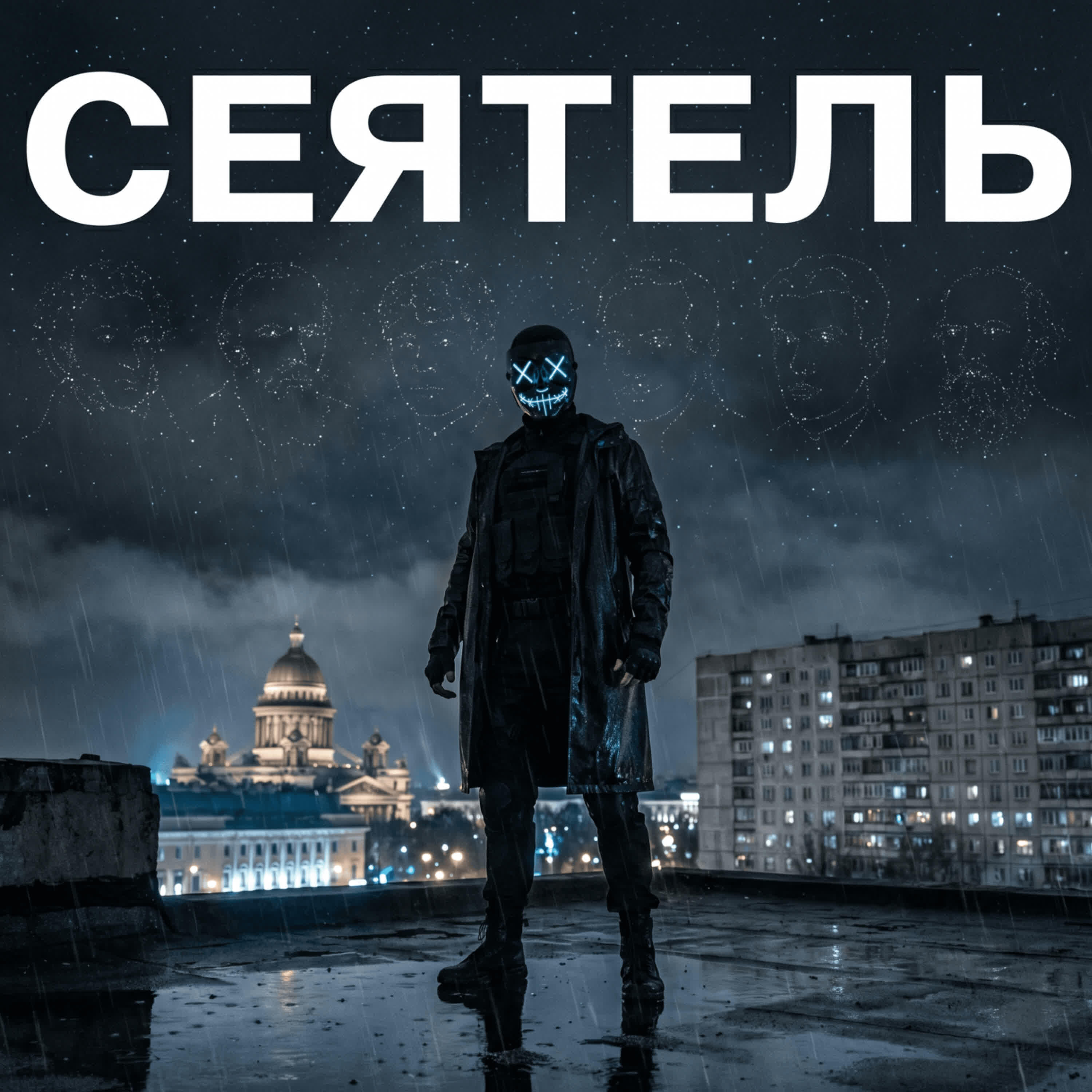 Релиз Паситесь мирные народы