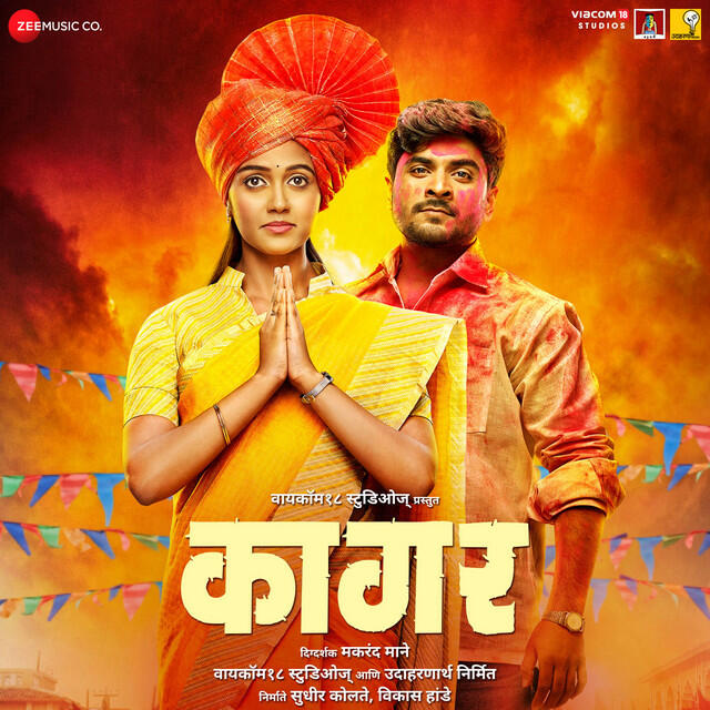Релиз Kaagar (Original Motion Picture Soundtrack)