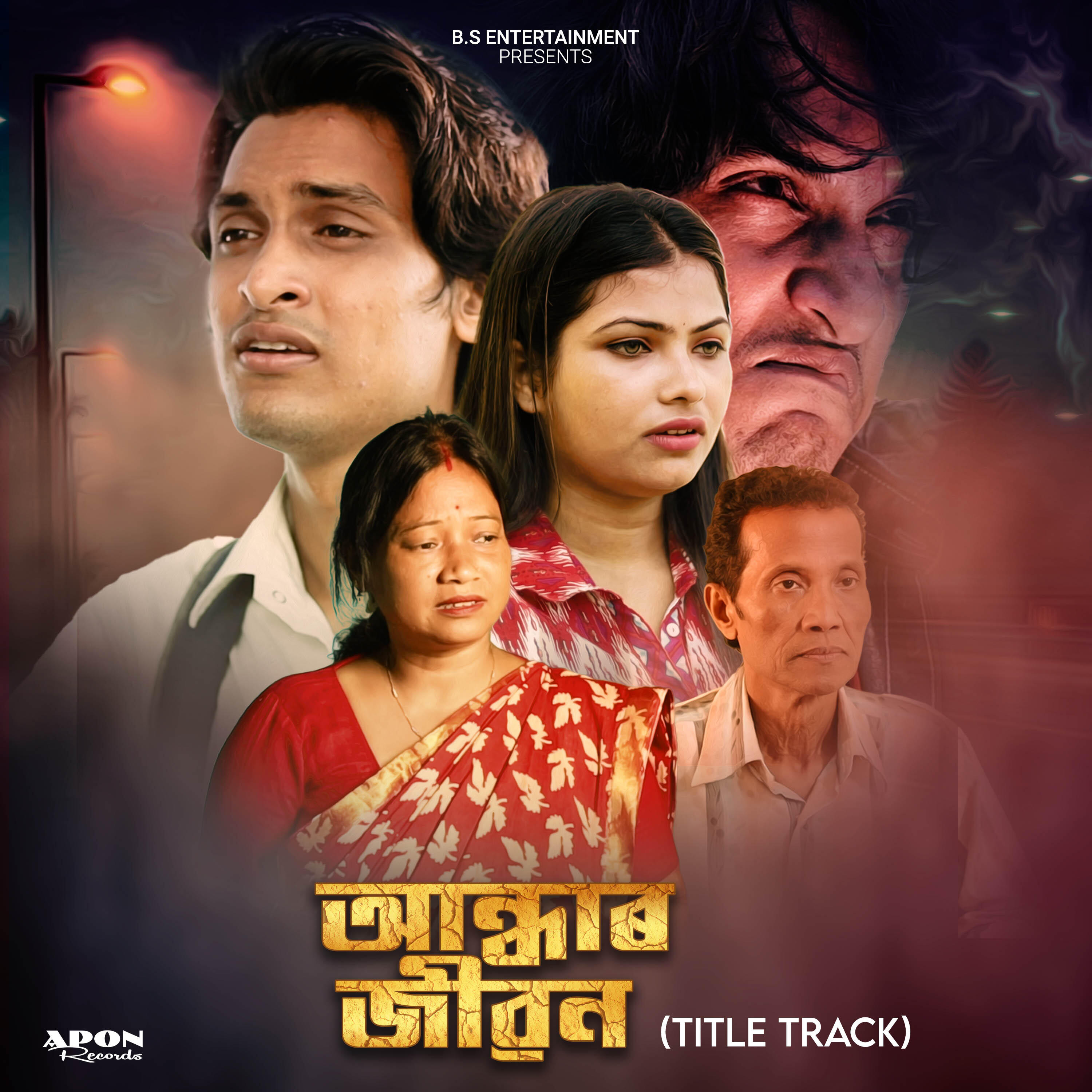 Релиз Andhar Jibon