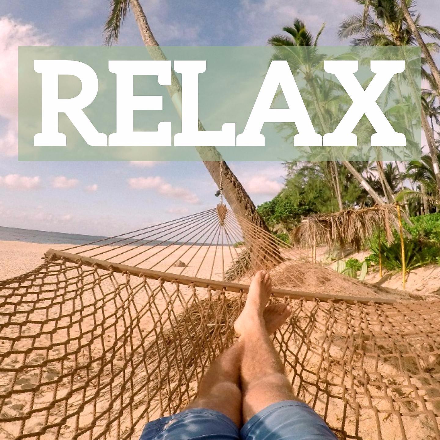 Релиз RELAX