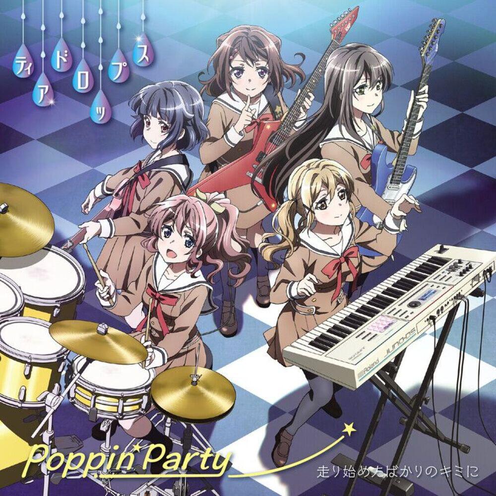 Релиз バンドリ!「走り始めたばかりのキミに/ティアドロップス」