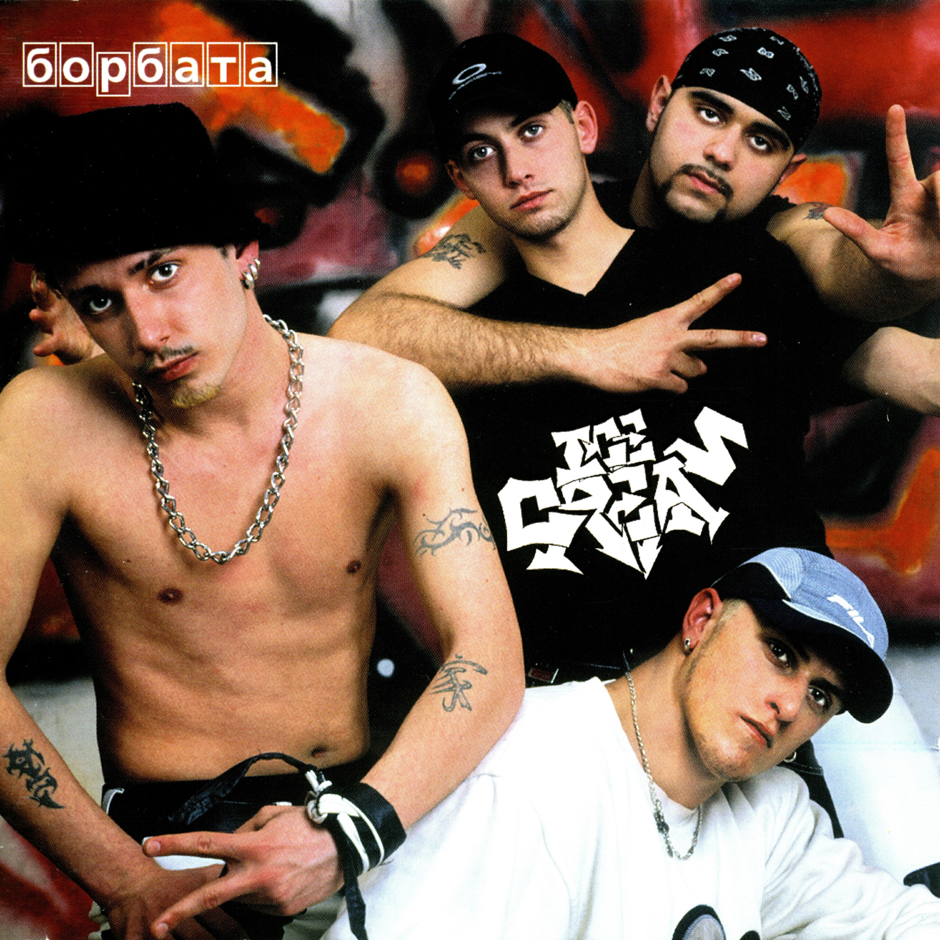 Релиз Borbata