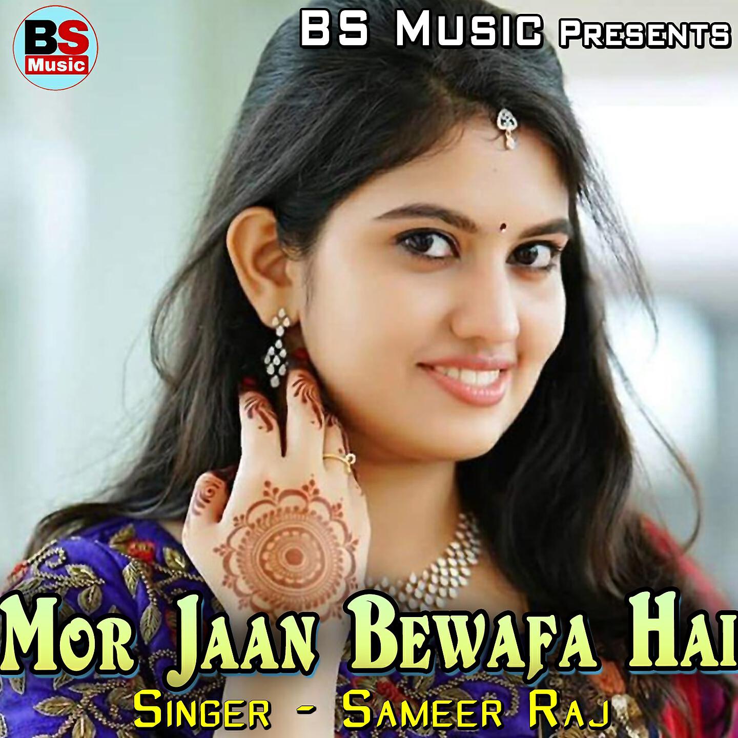 Релиз Mor Jaan Bewafa Hai