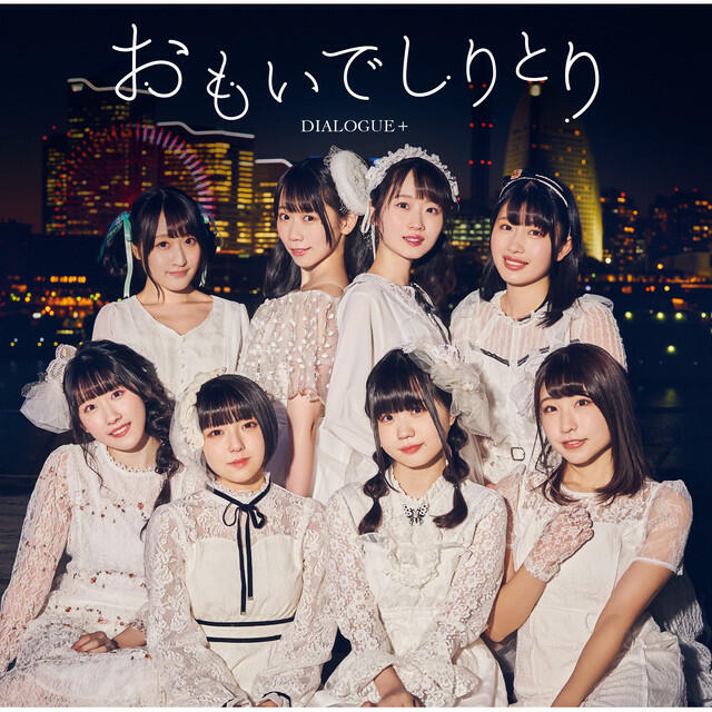 Релиз Omoide Shiritori