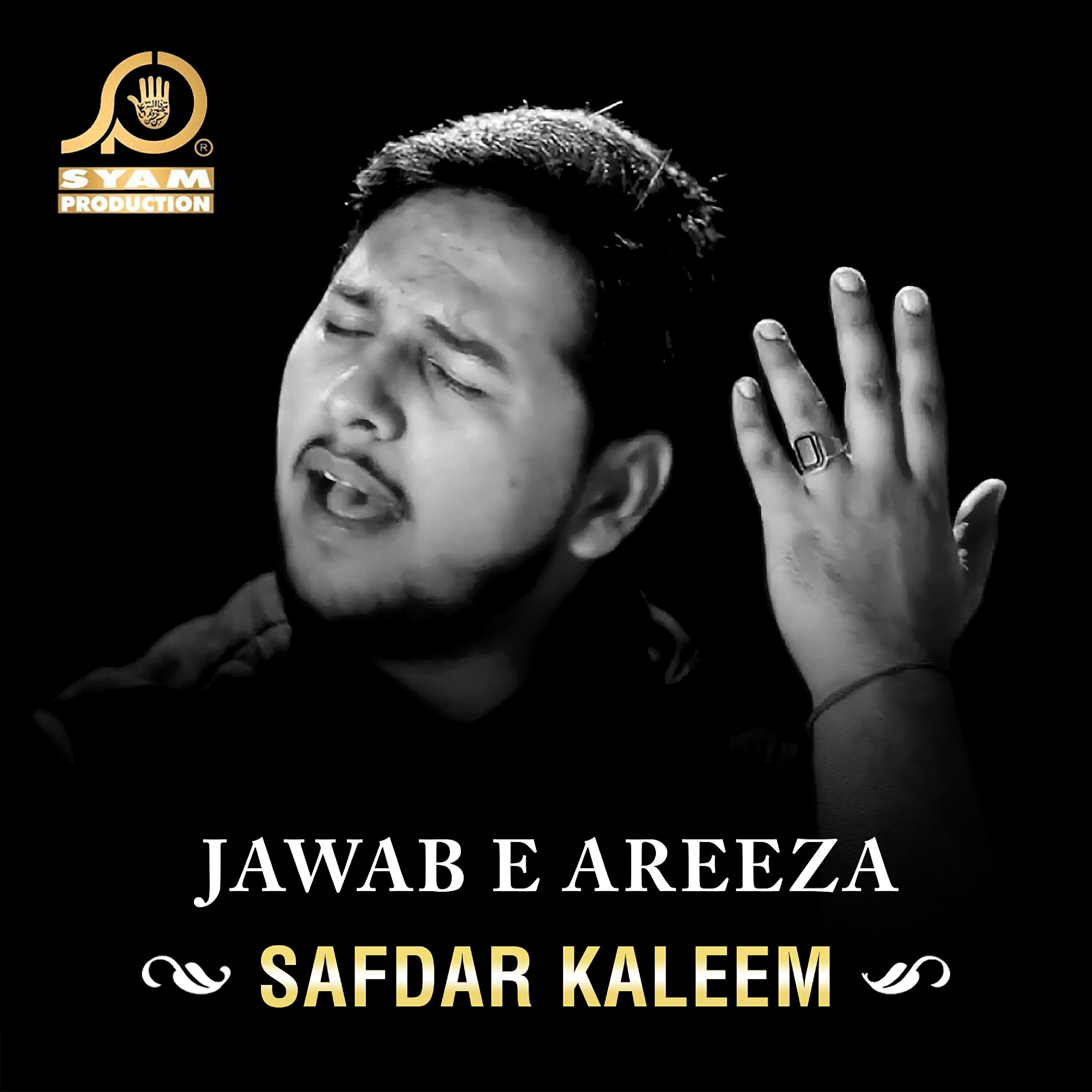 Релиз Jawab E Areeza