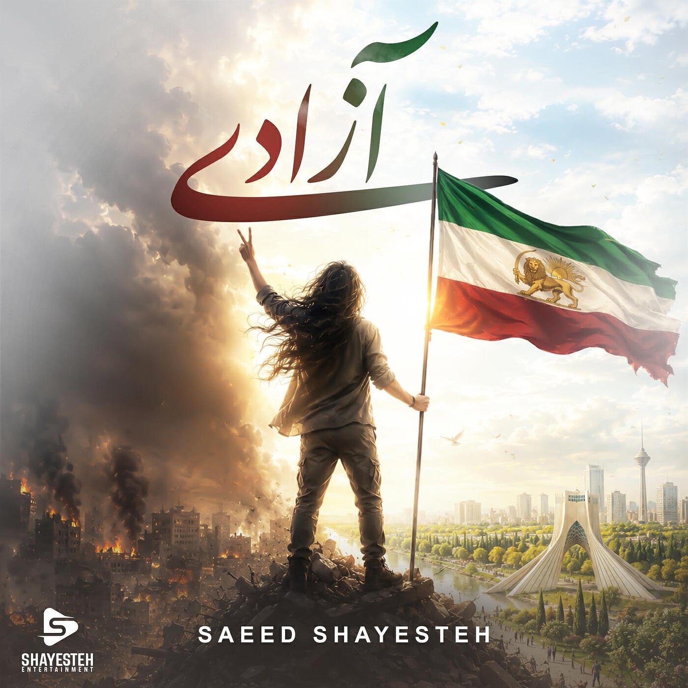 Релиз Azadi