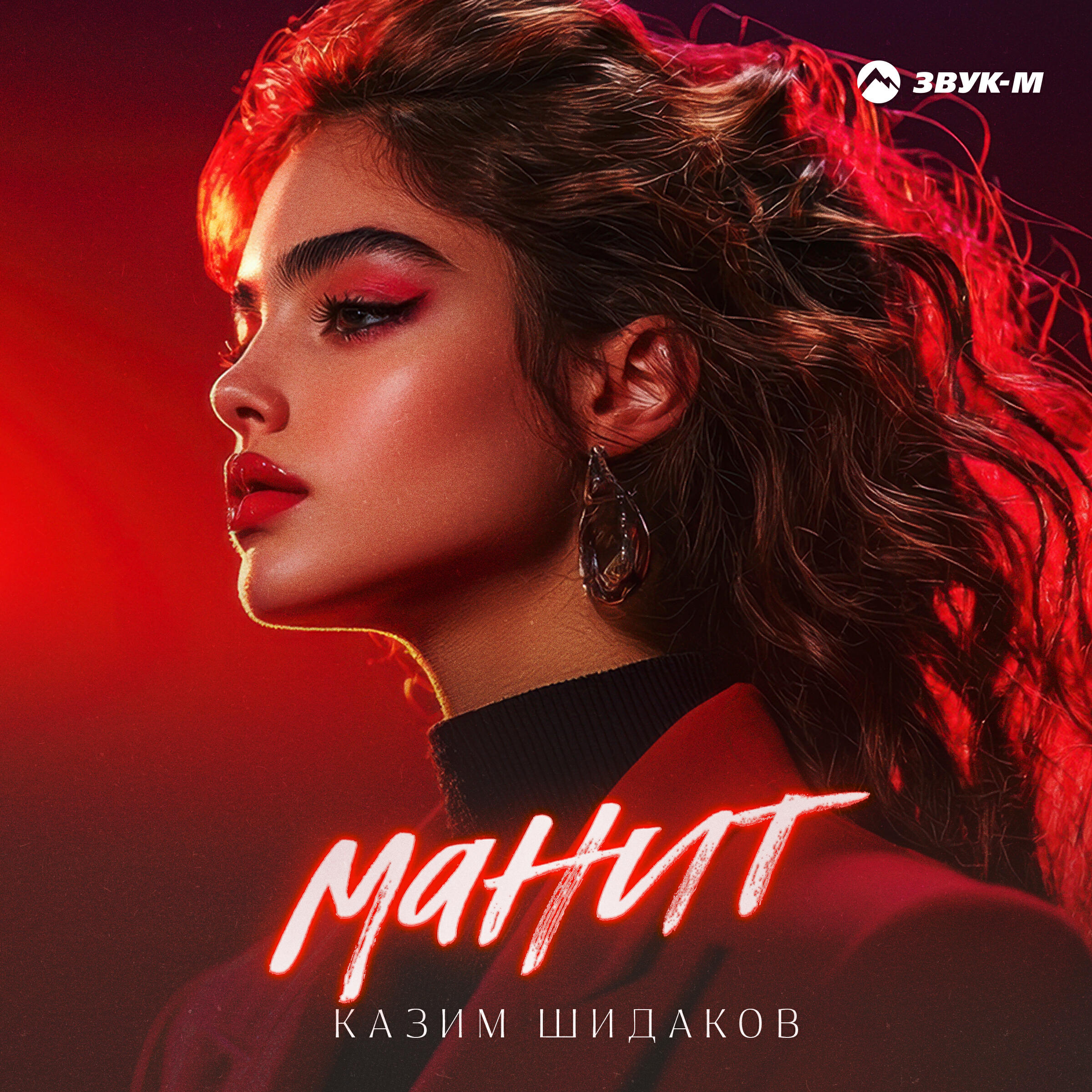 Релиз Манит