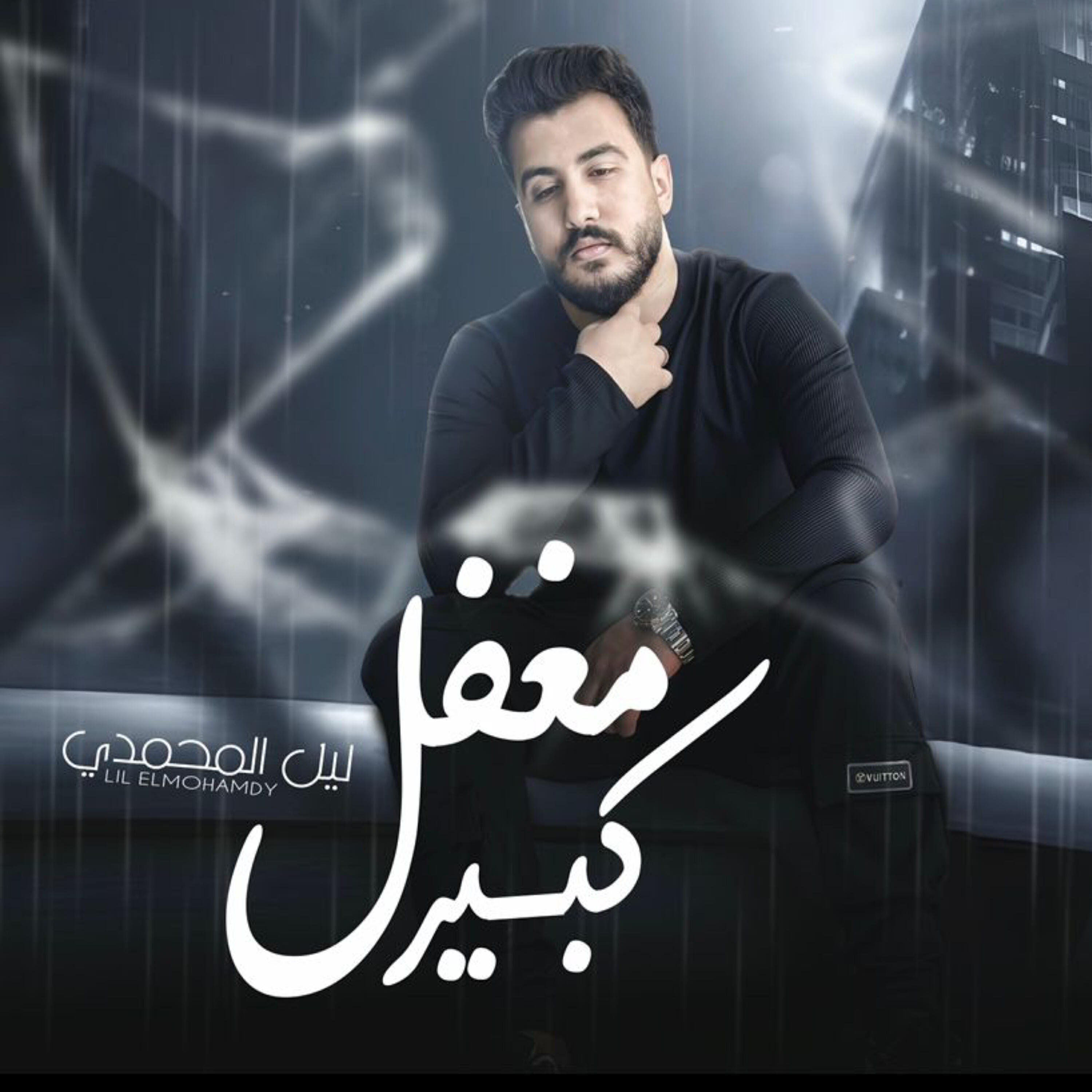 Релиз مغفل كبير