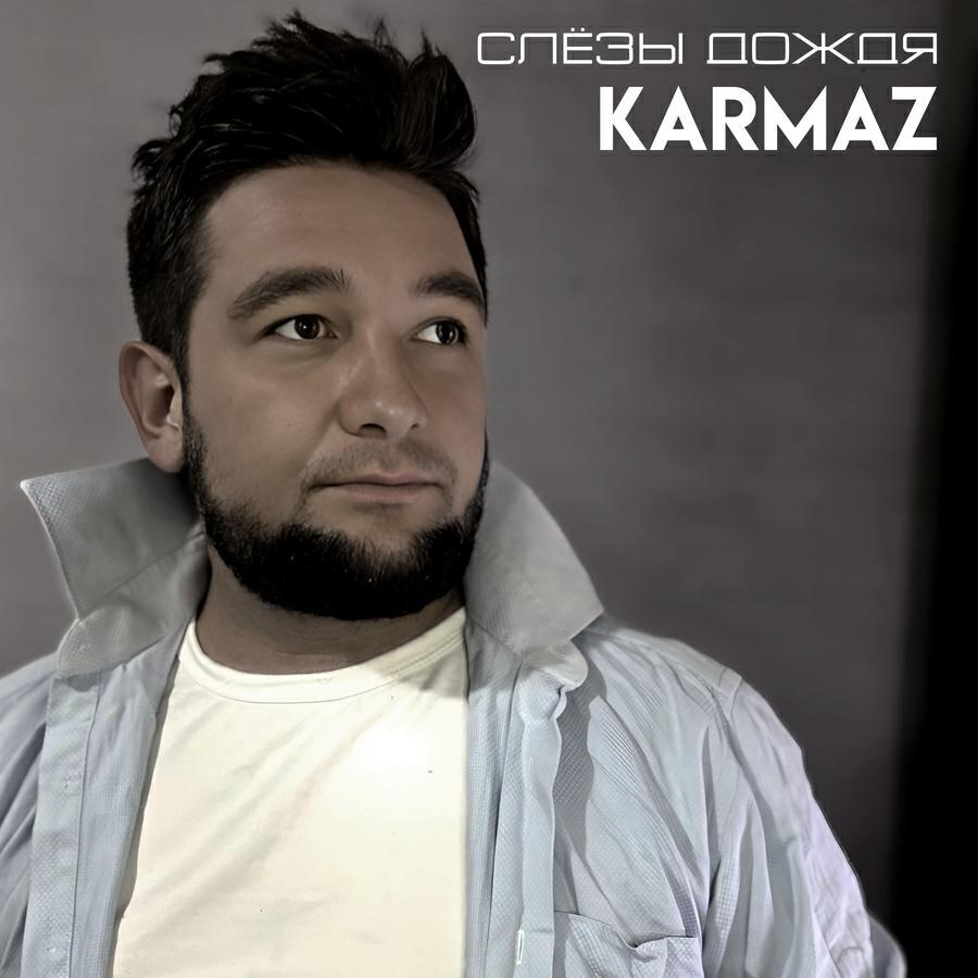 Karmaz