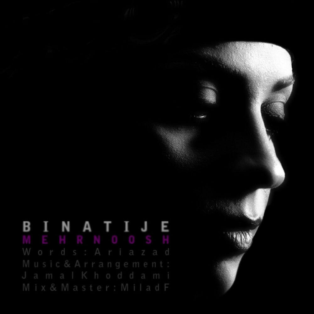 Релиз Binatije