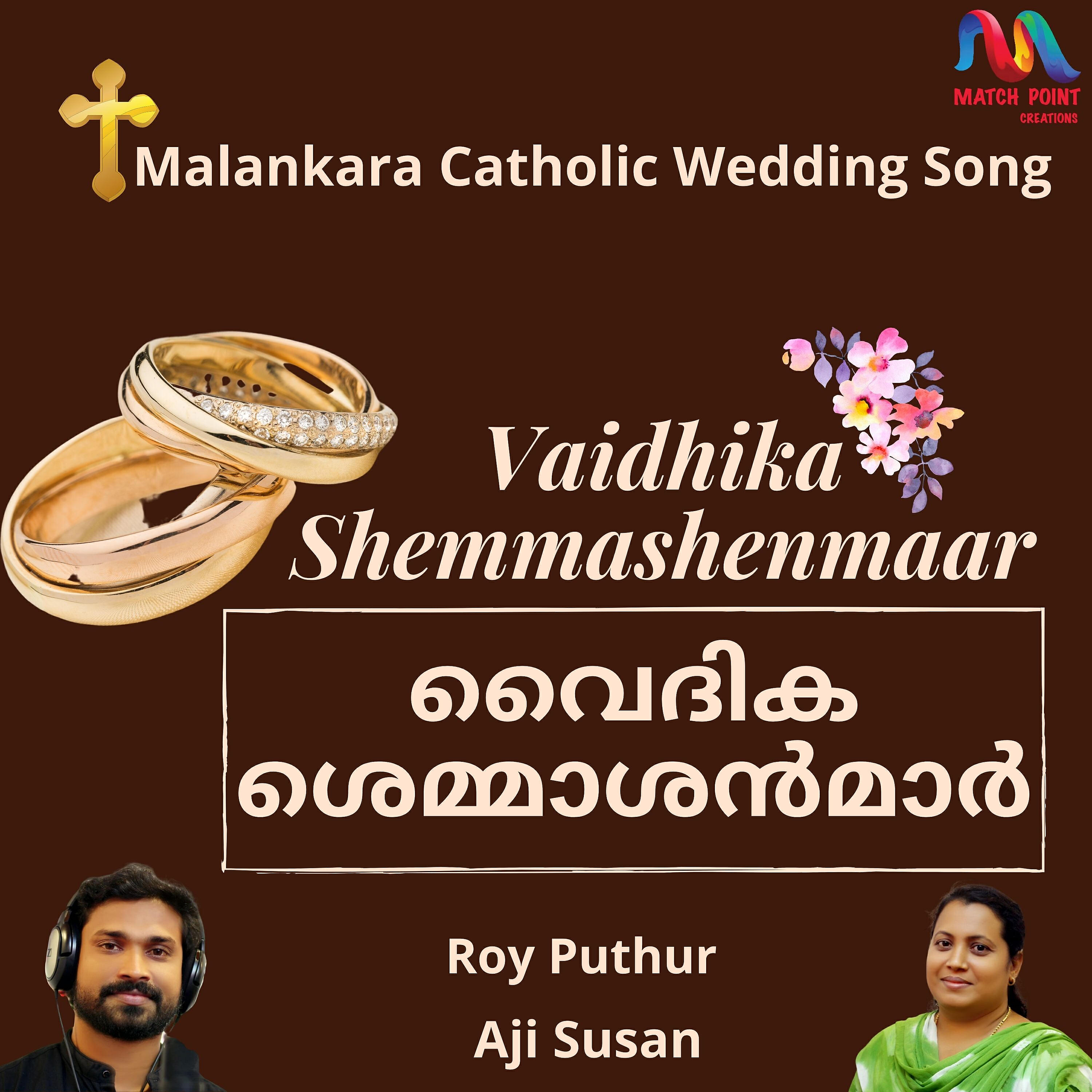 Релиз Vaidhika Shemmashenmaar - Single