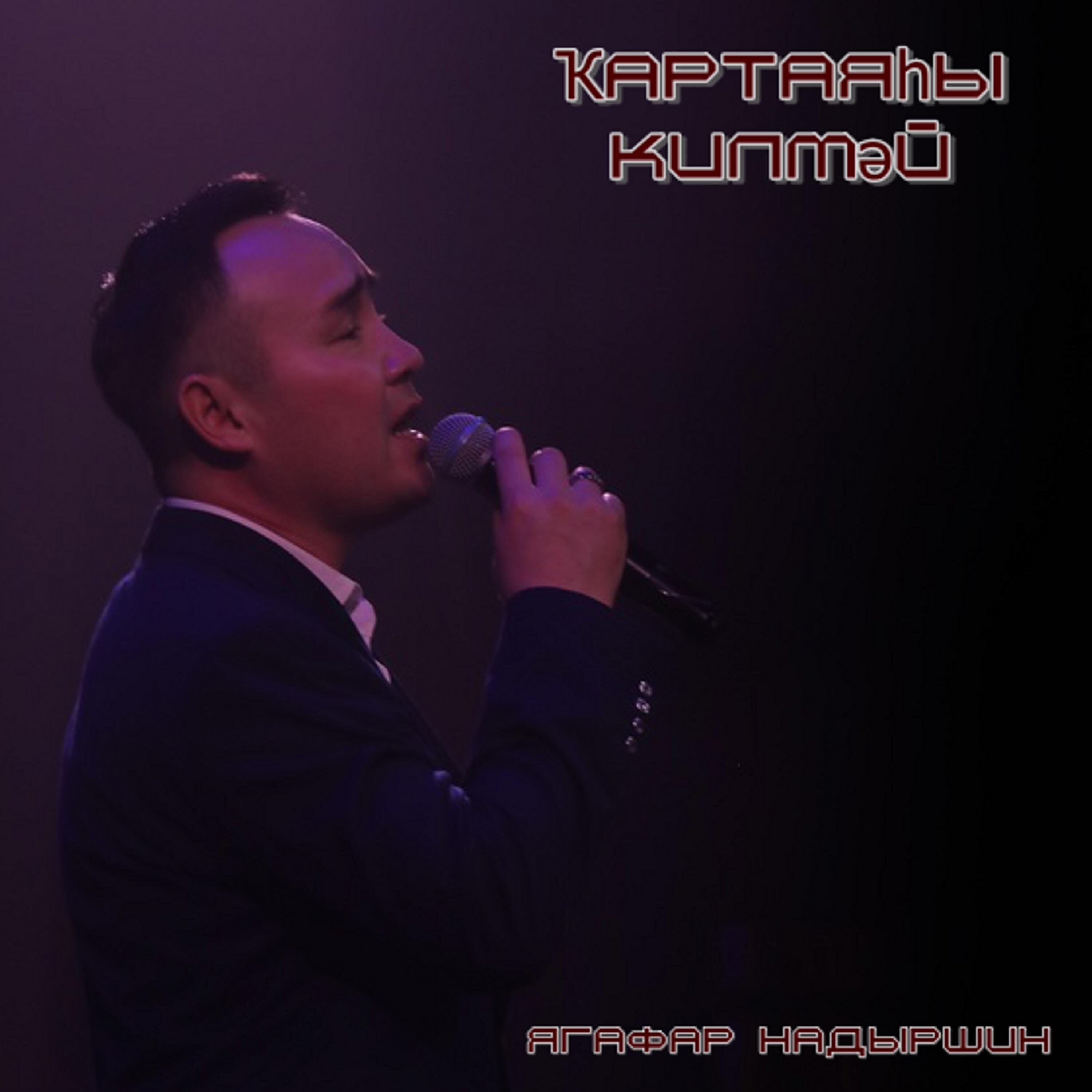 Релиз Ҡартаяһы килмәй