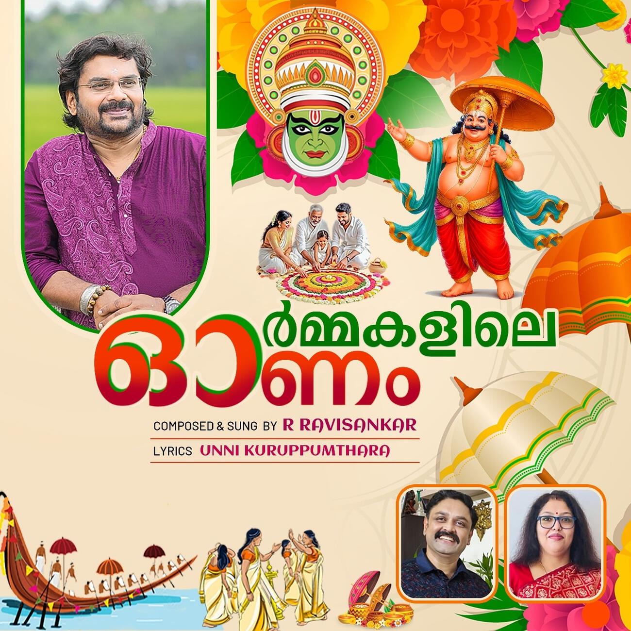 Релиз Ormakalile Onam