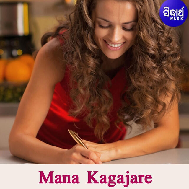 Релиз Mana Kagajare