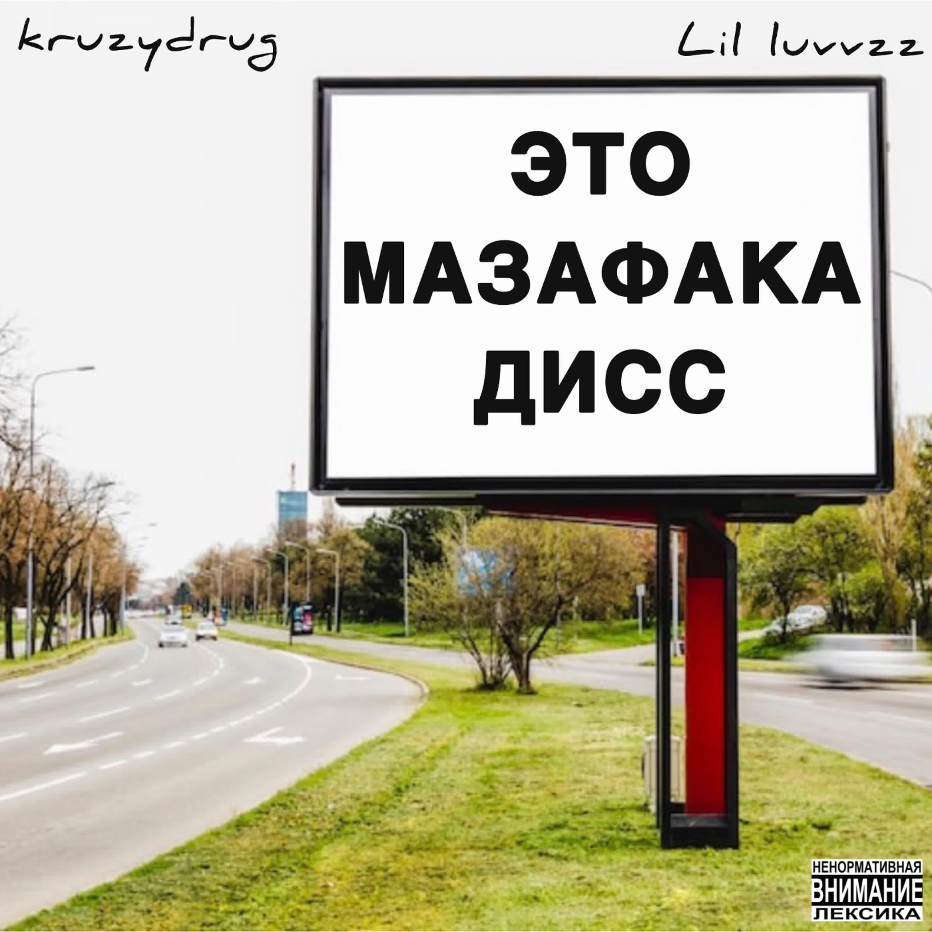 Lil Luzi