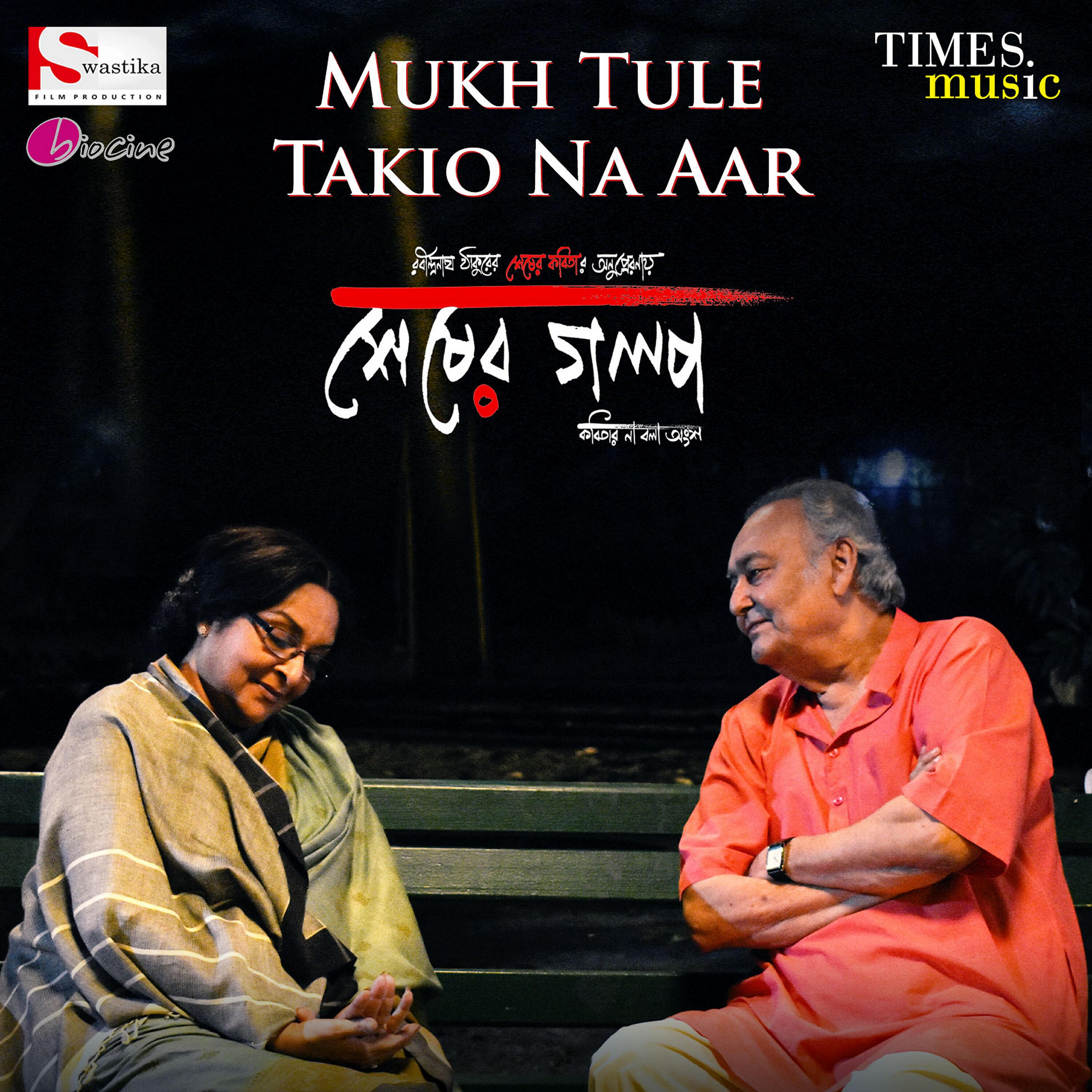 Релиз Mukh Tule Takio Na Aar (From "Sesher Golpo") - Single