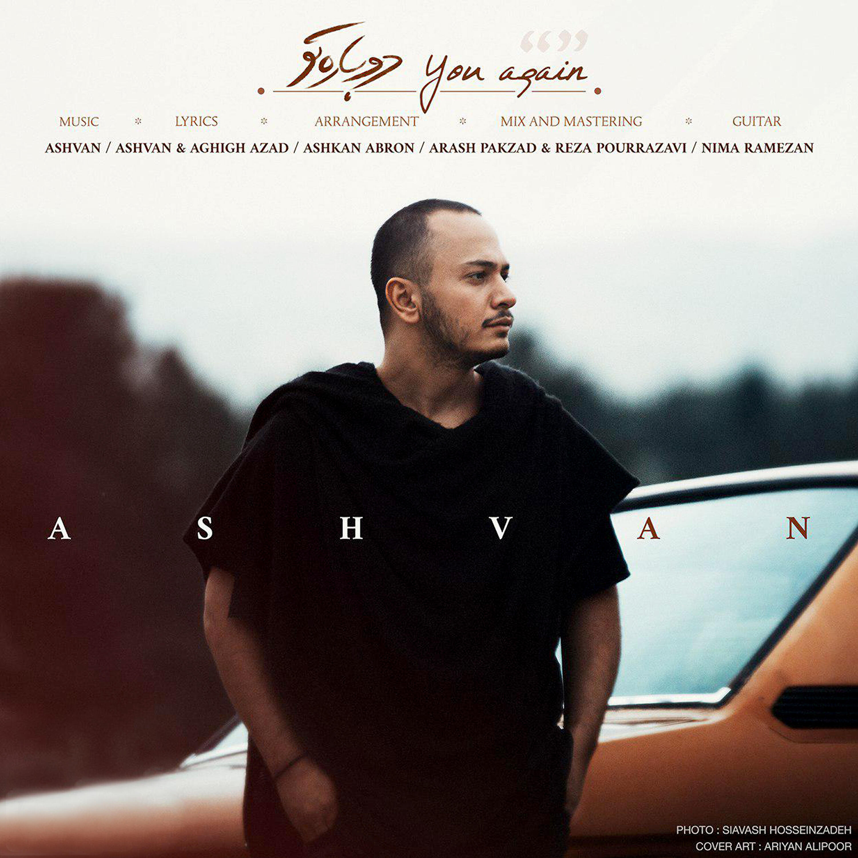 Релиз You Again