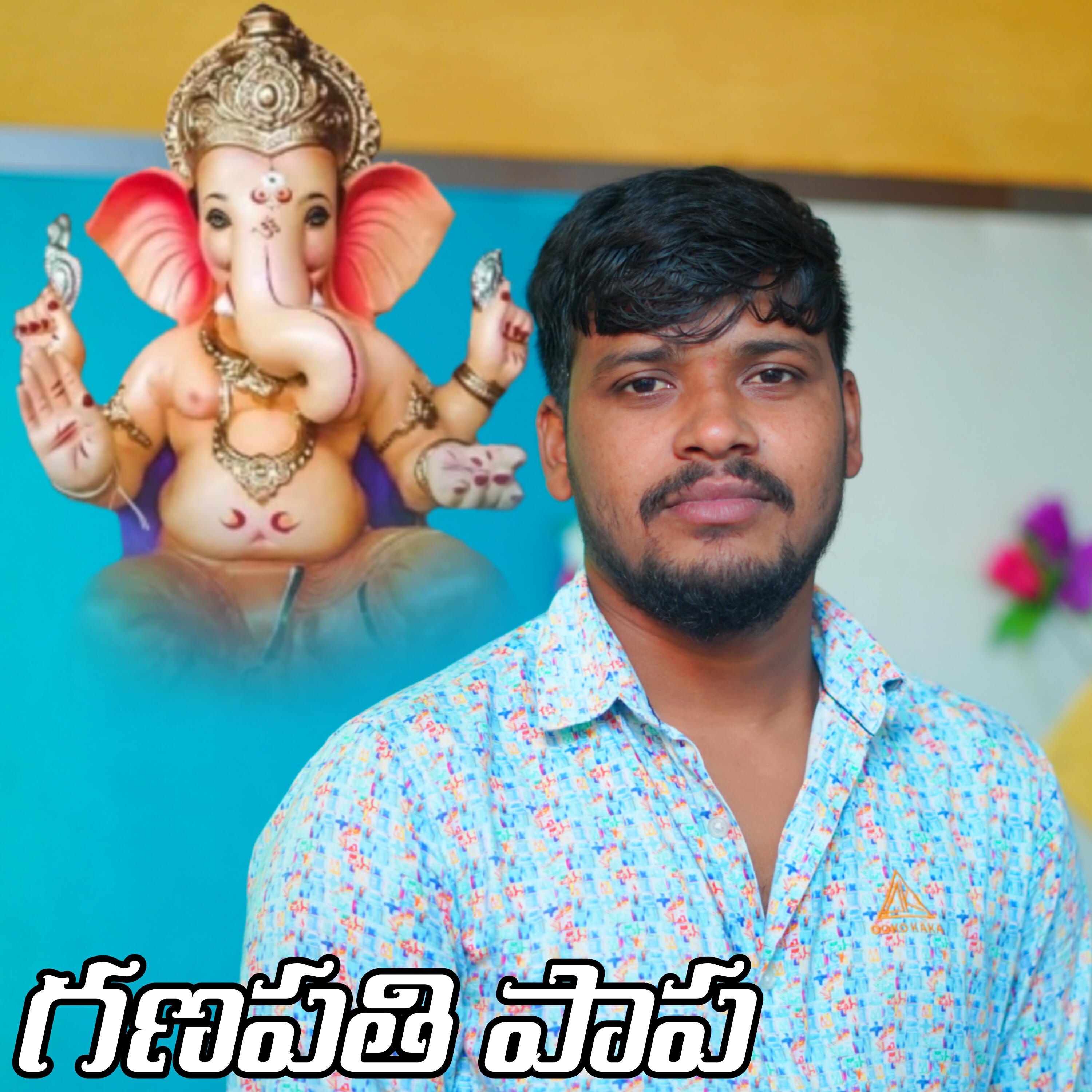 Релиз Ganapathi Papa