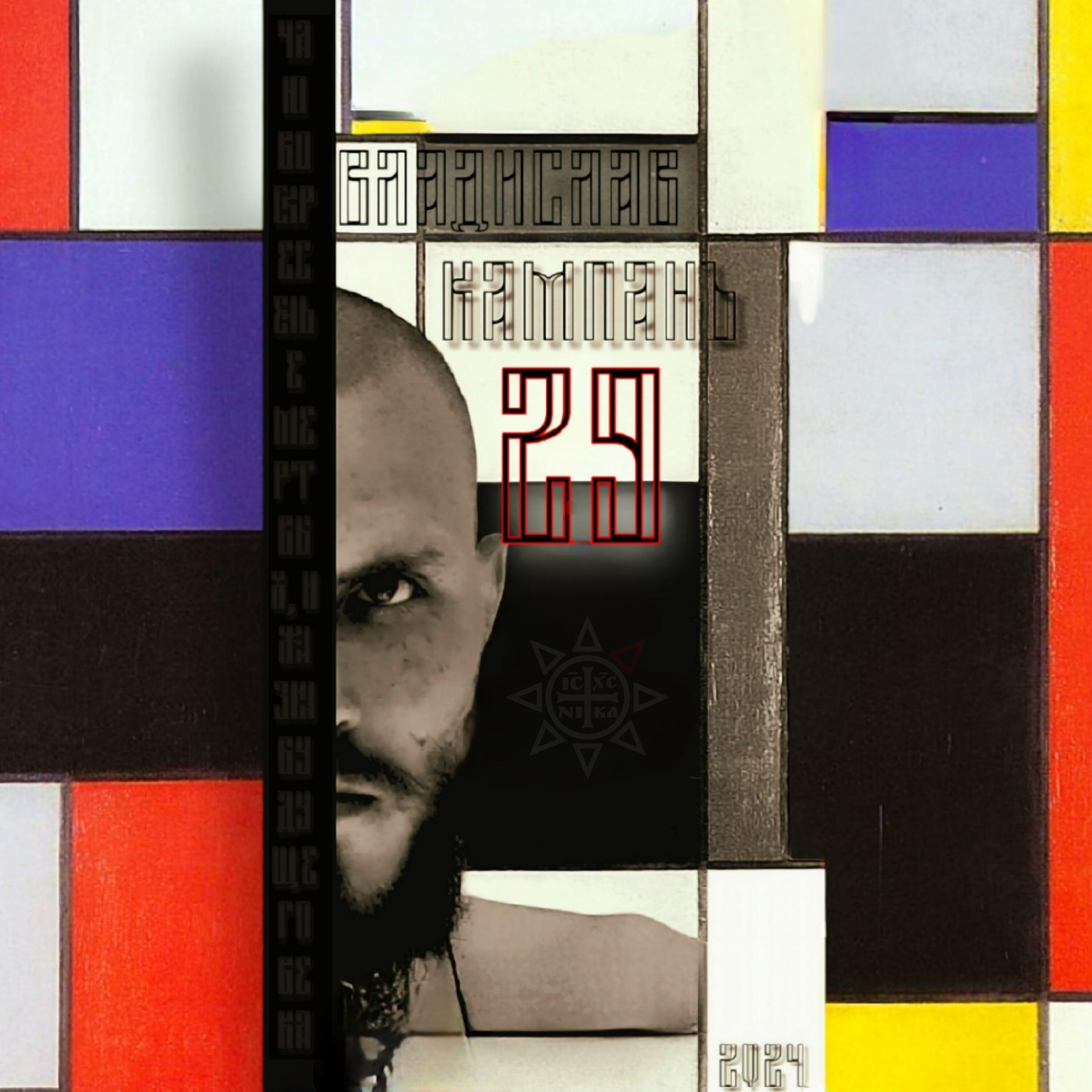 Релиз 29