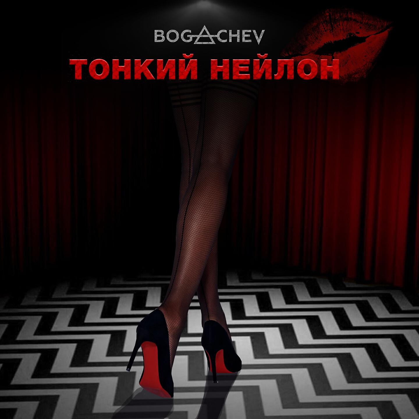 Релиз Тонкий нейлон