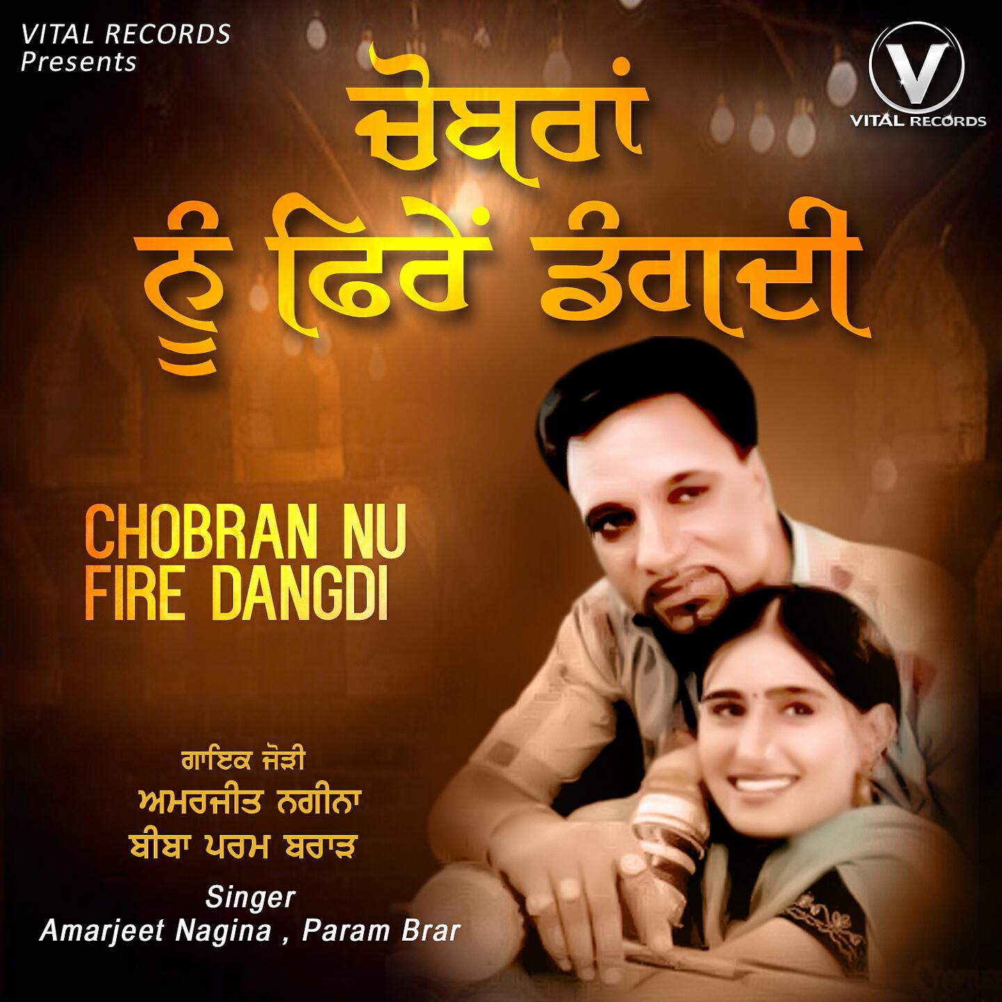 Релиз Chobran Nu Fire Dangdi