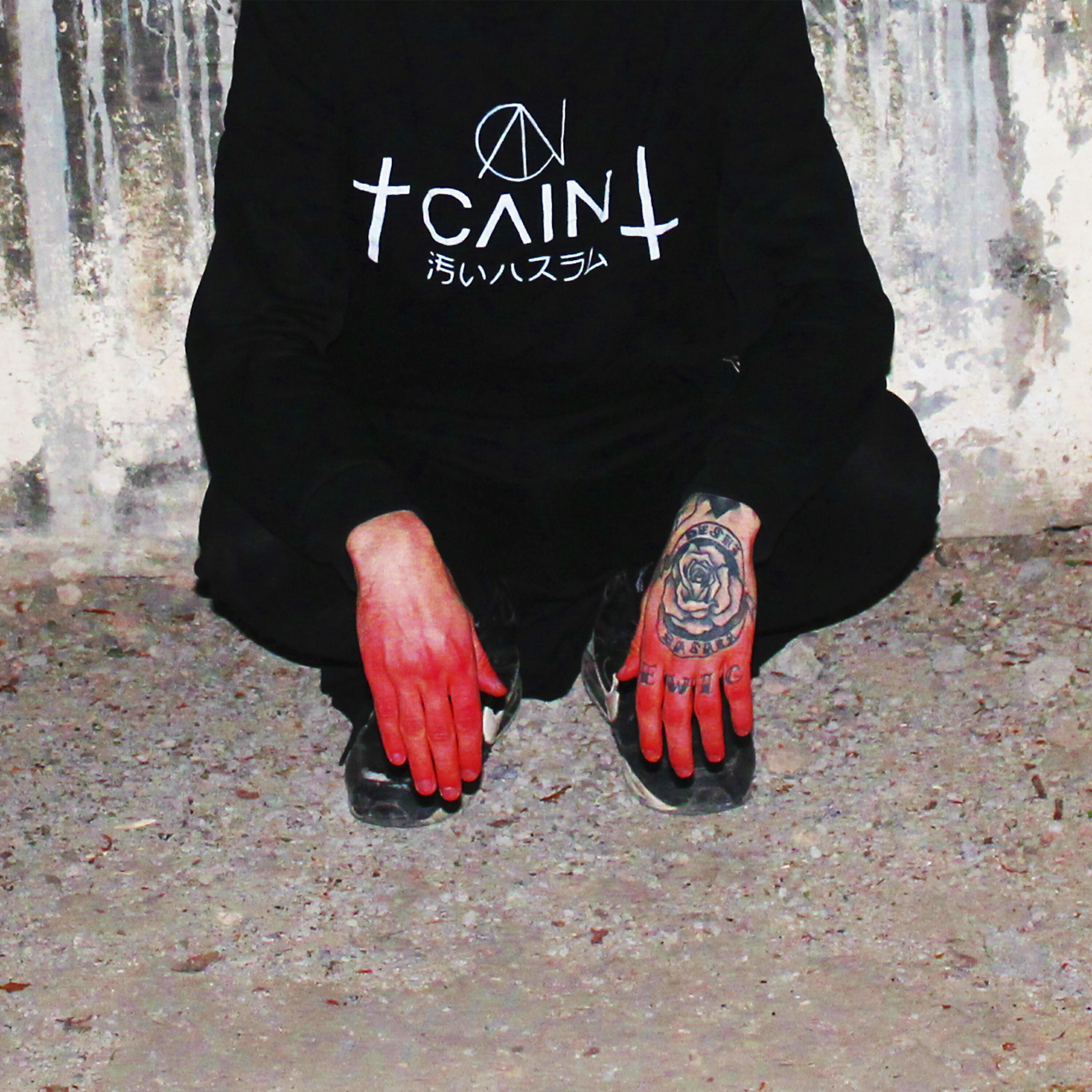 Скачать песню Cain - I DON'T NEED YOU бесплатно в MP3 для Android и iOS