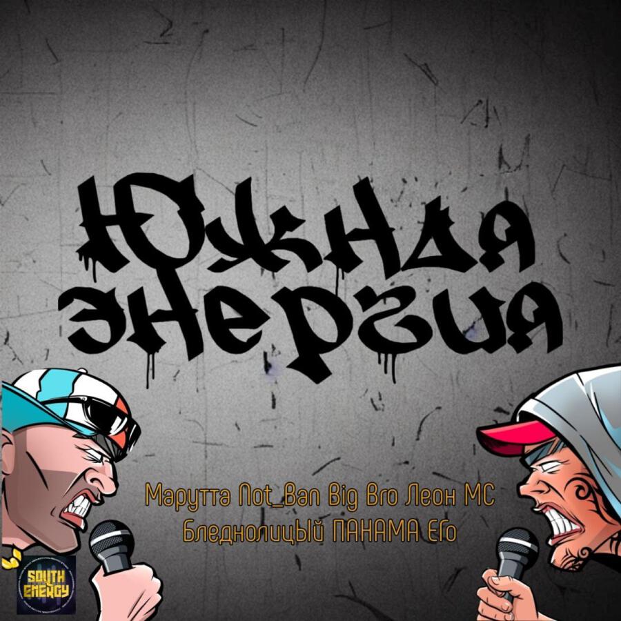 БледнолицЫй ПАНАМА