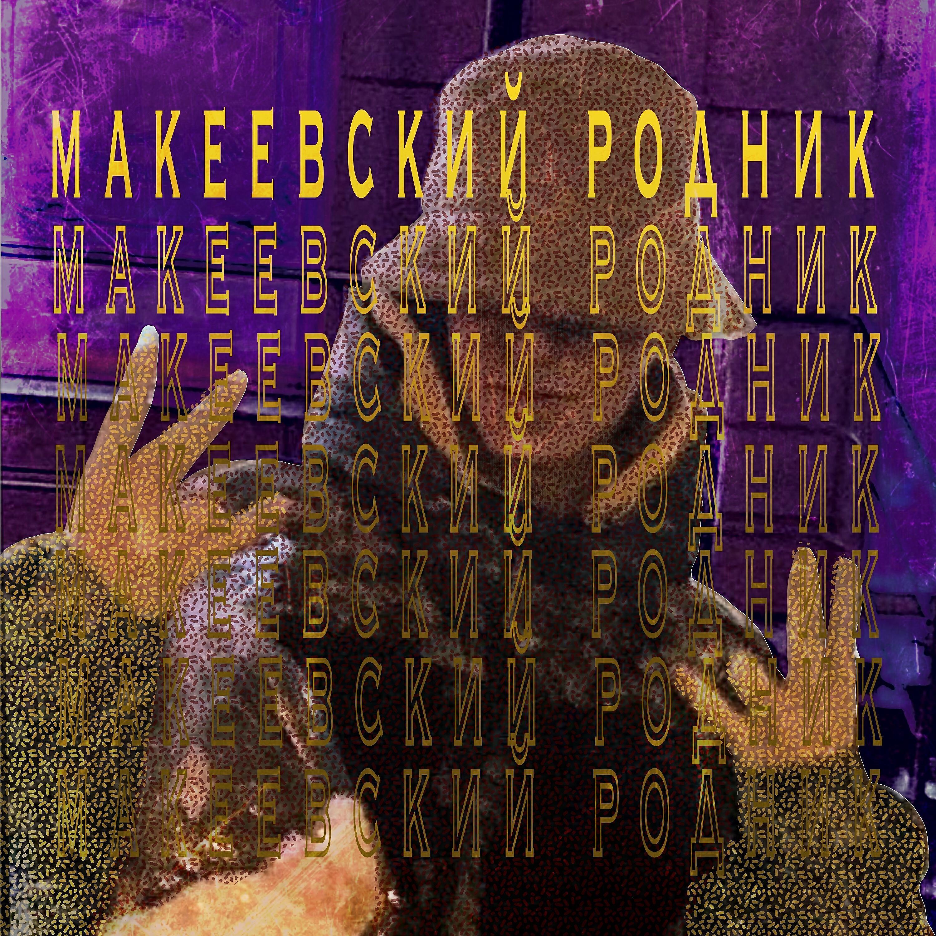 Обложка артиста