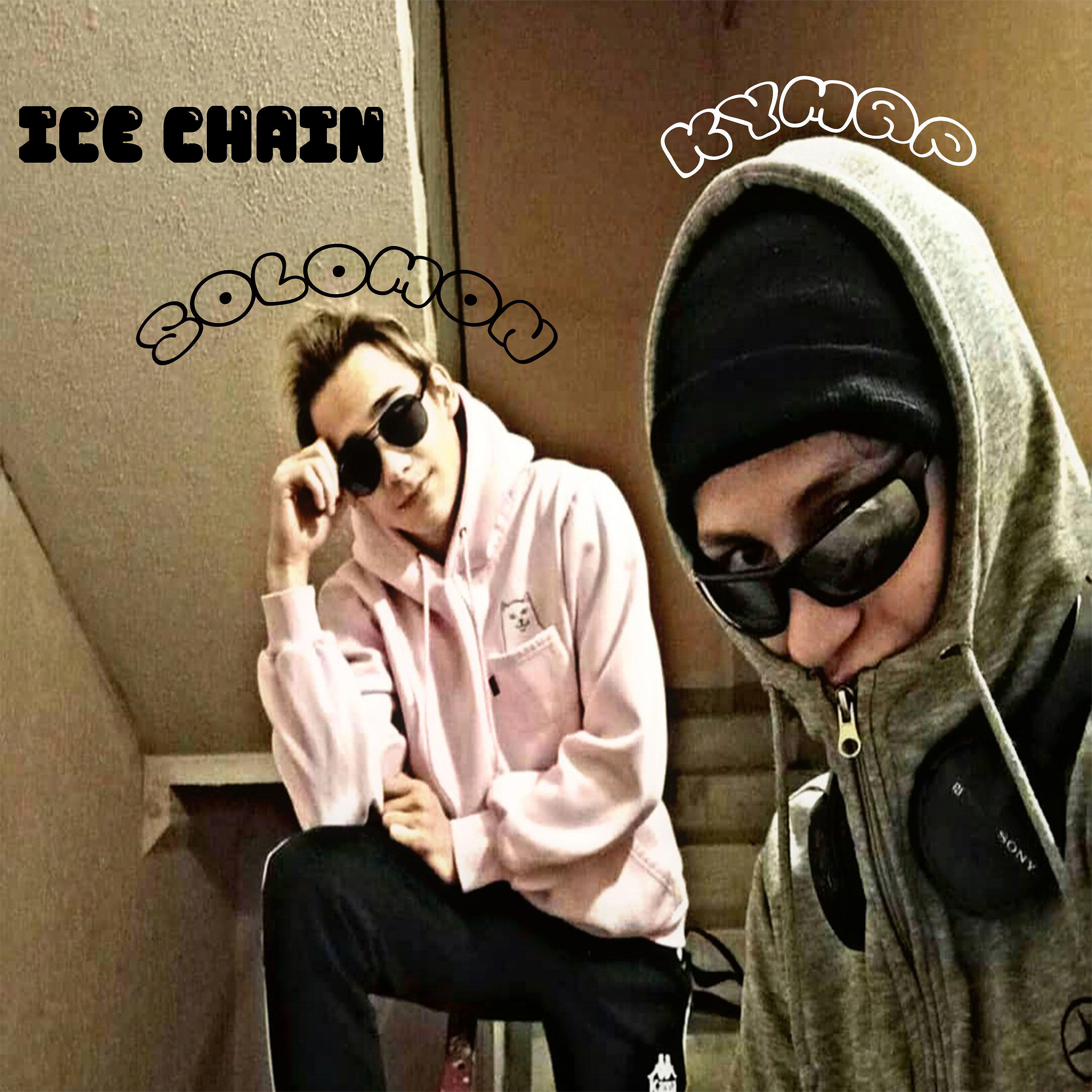 Релиз Ice Chain