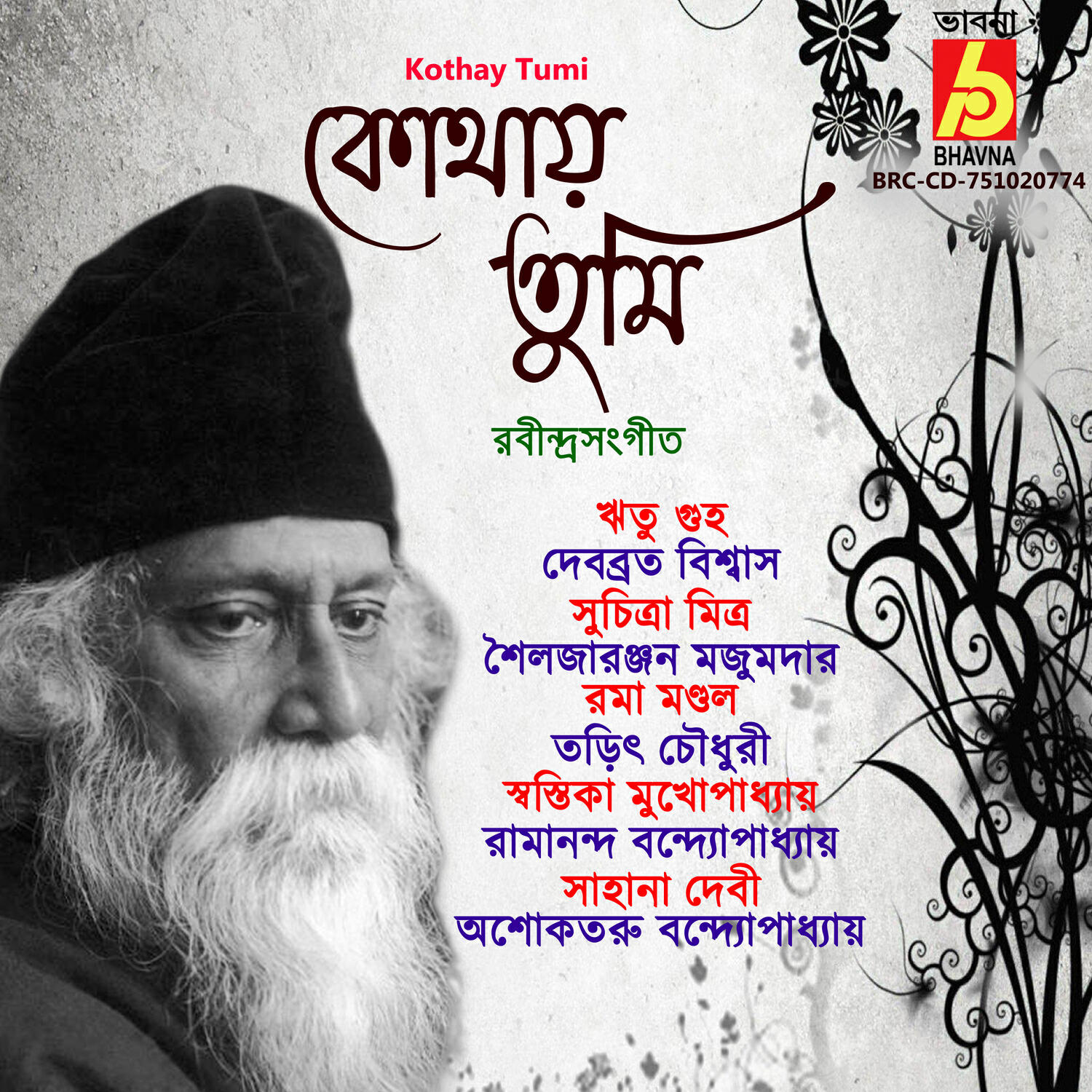 Sahana Devi