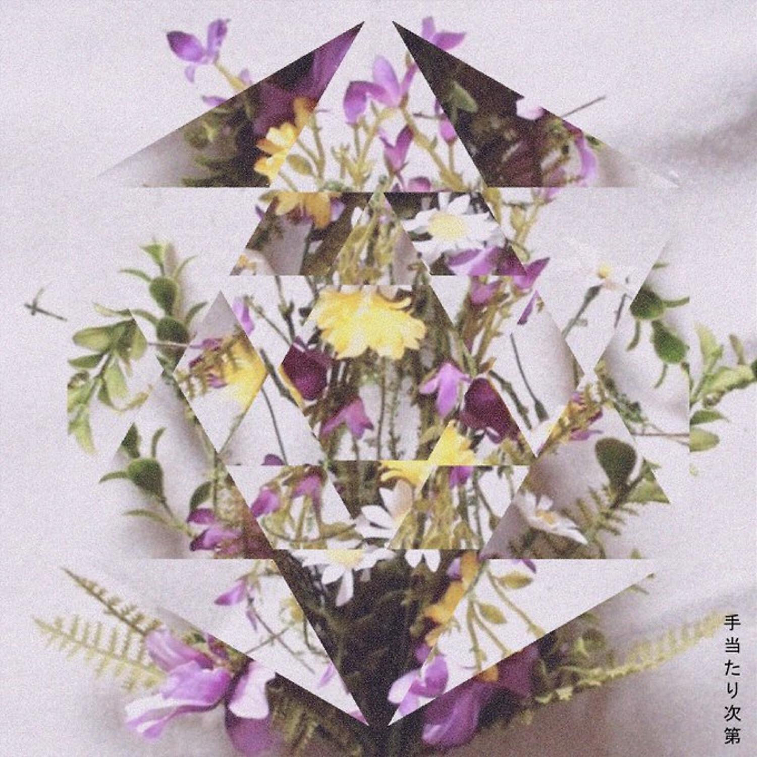 Релиз Haphazardly