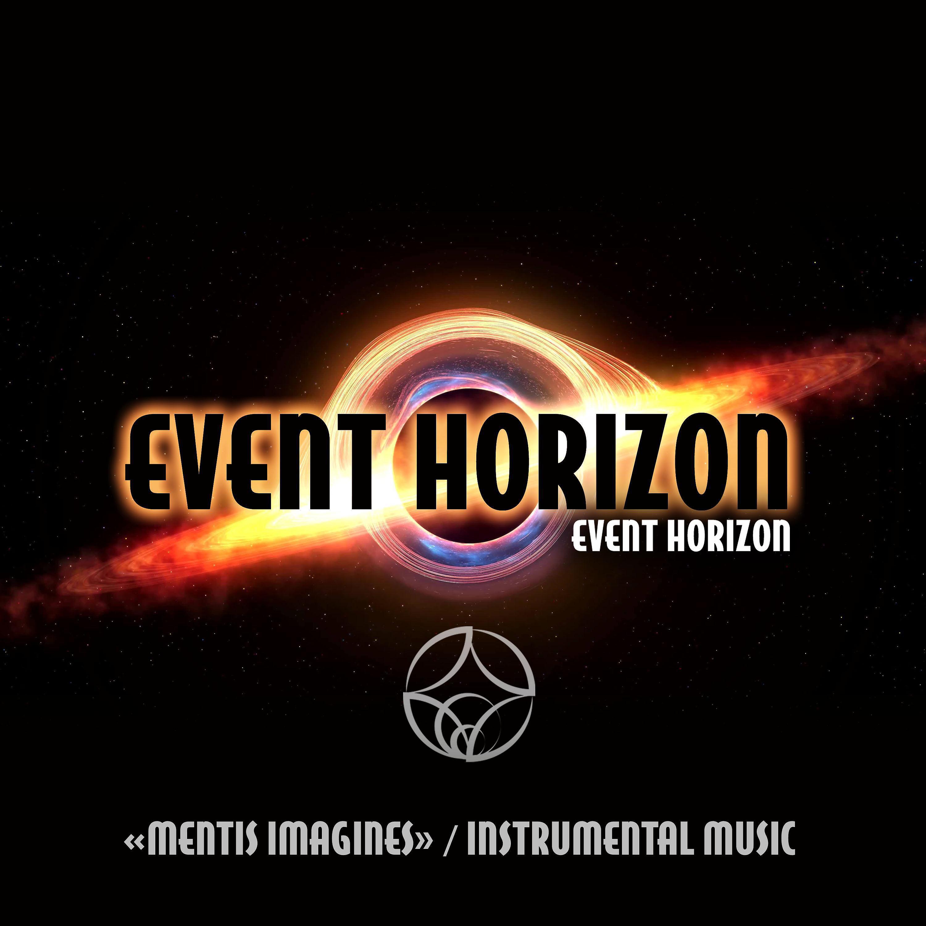 Релиз Event Horison