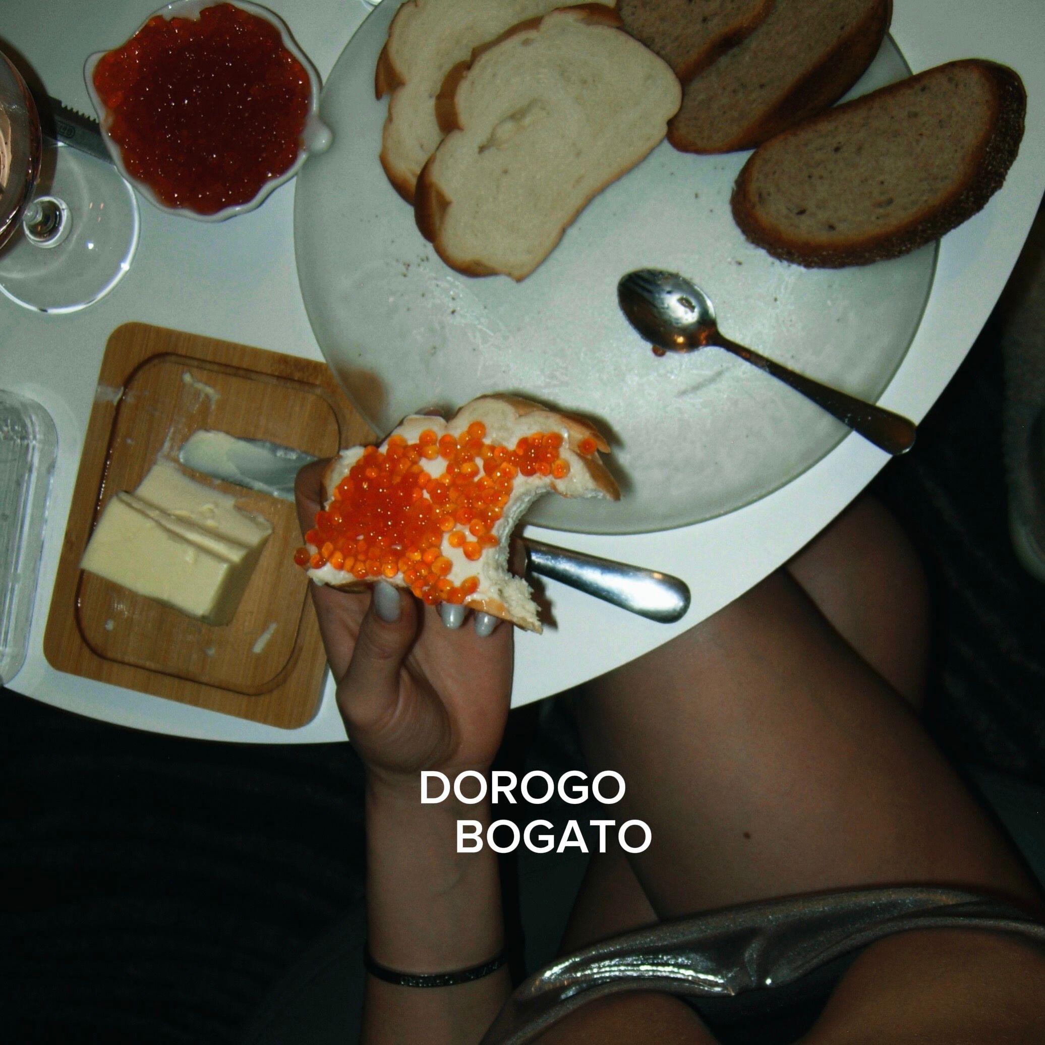 Релиз DOROGO BOGATO