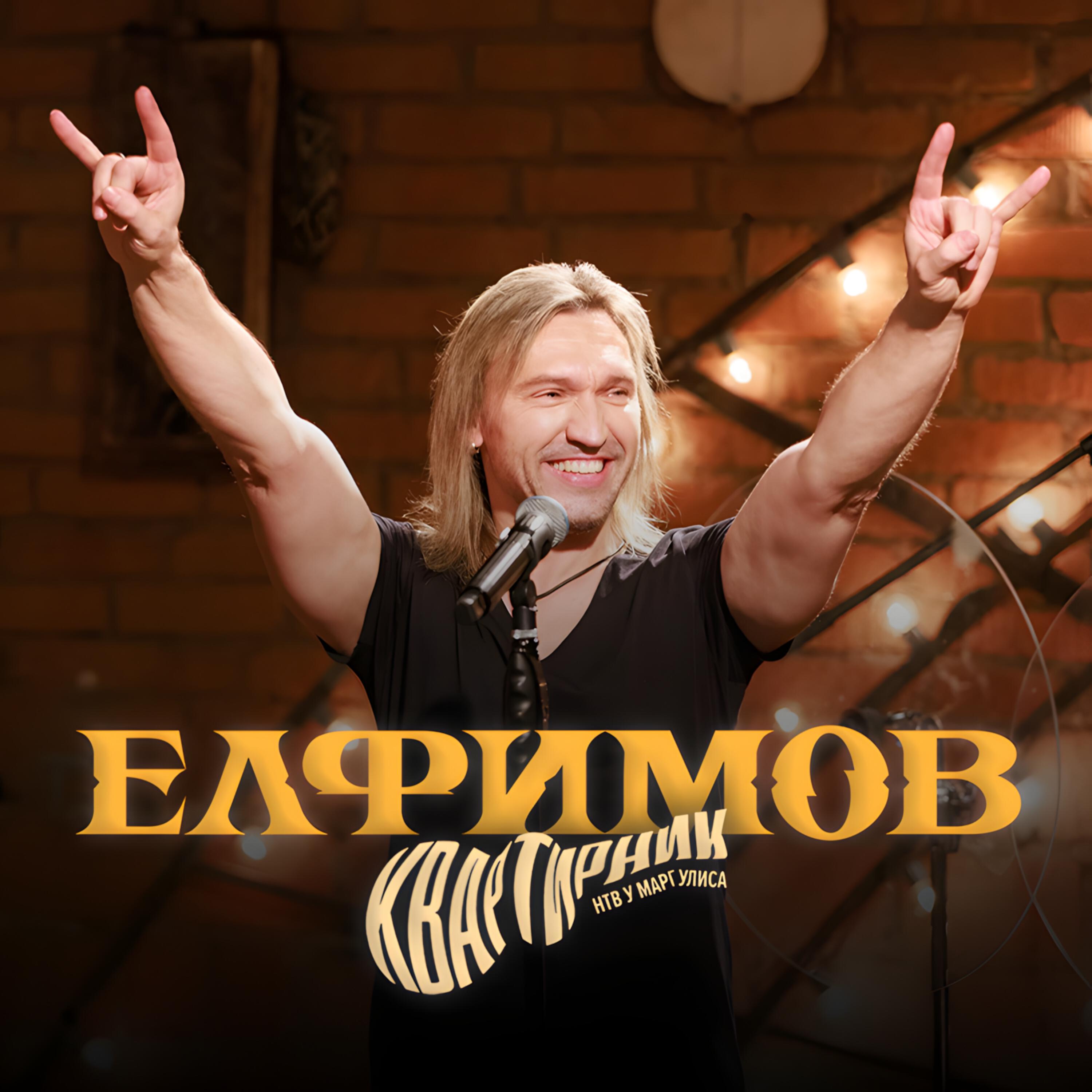 Релиз Квартирник у Маргулиса (Live НТВ, Москва, 15.02.2025)