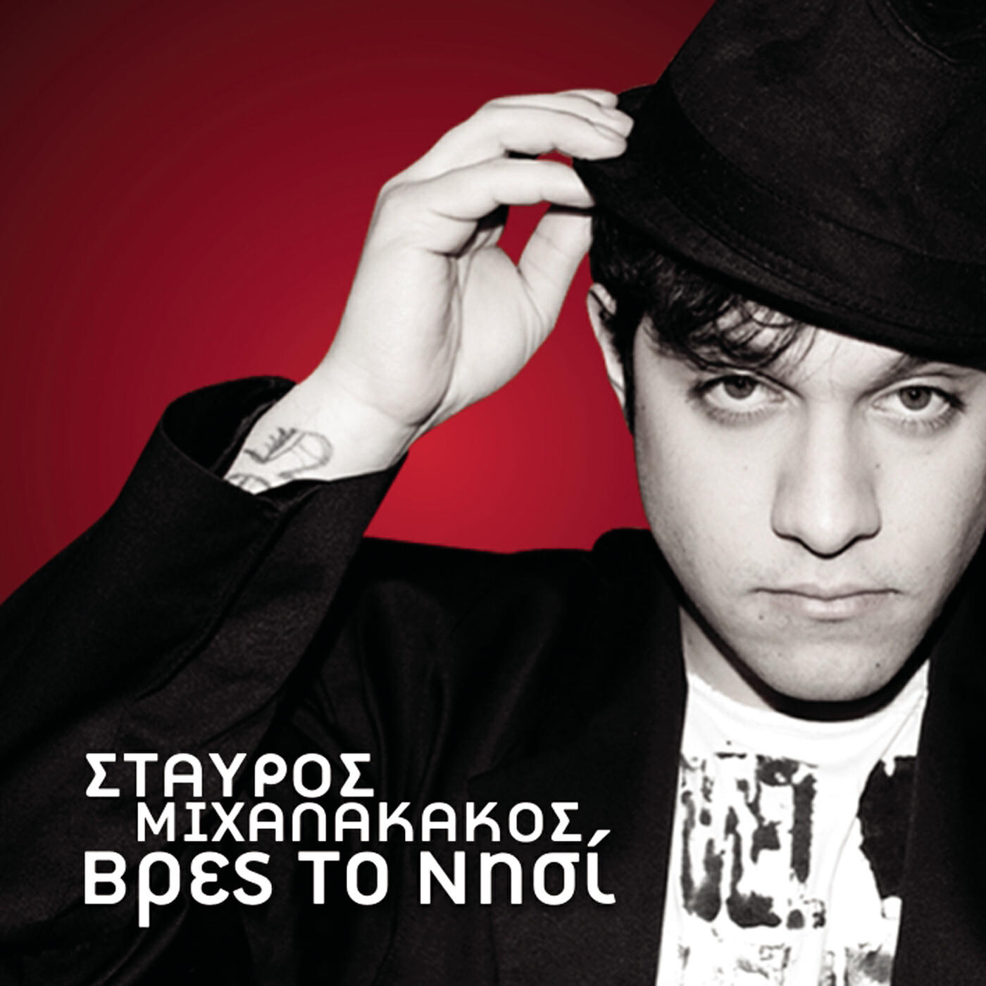 Релиз Vres To Nisi (Cruel To Be Kind)
