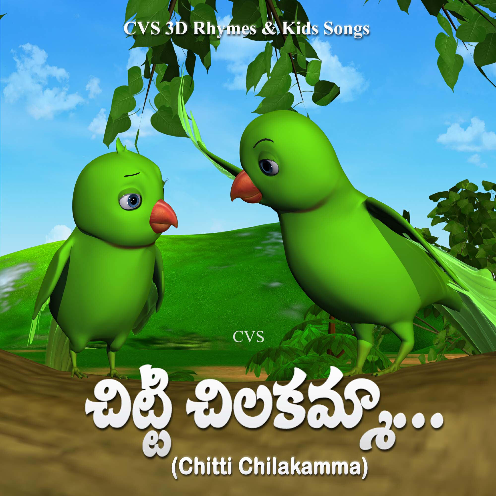 Релиз Chitti Chilakamma