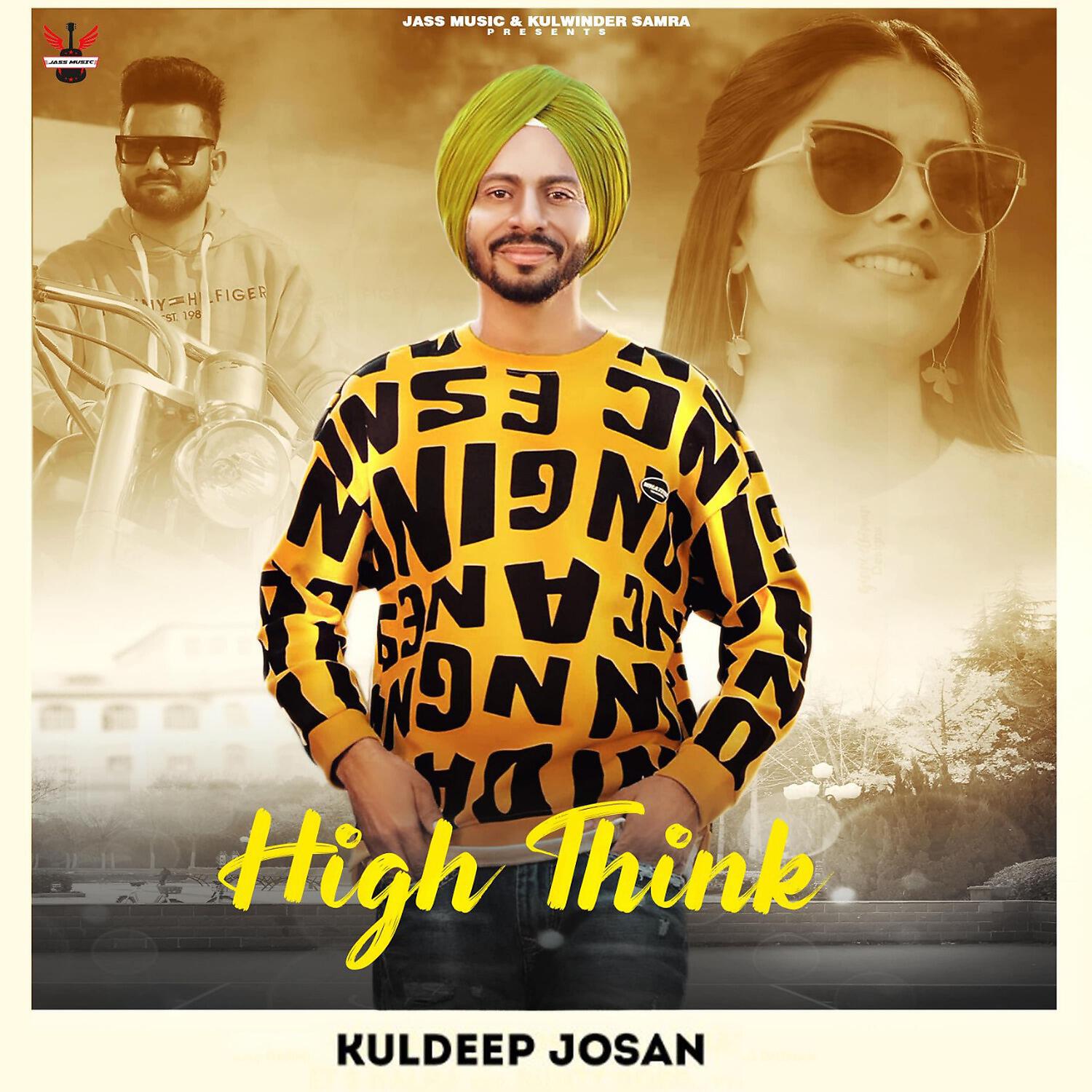 Релиз High Think