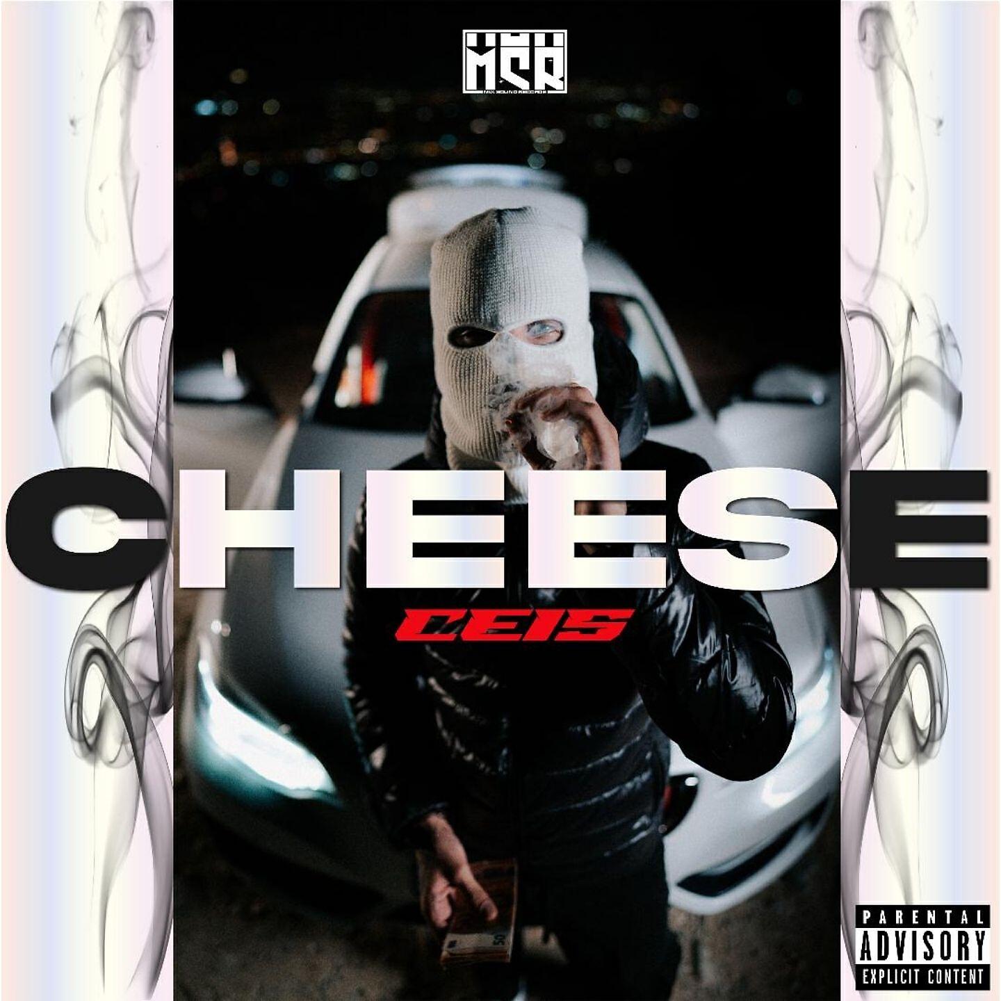 Релиз Cheese