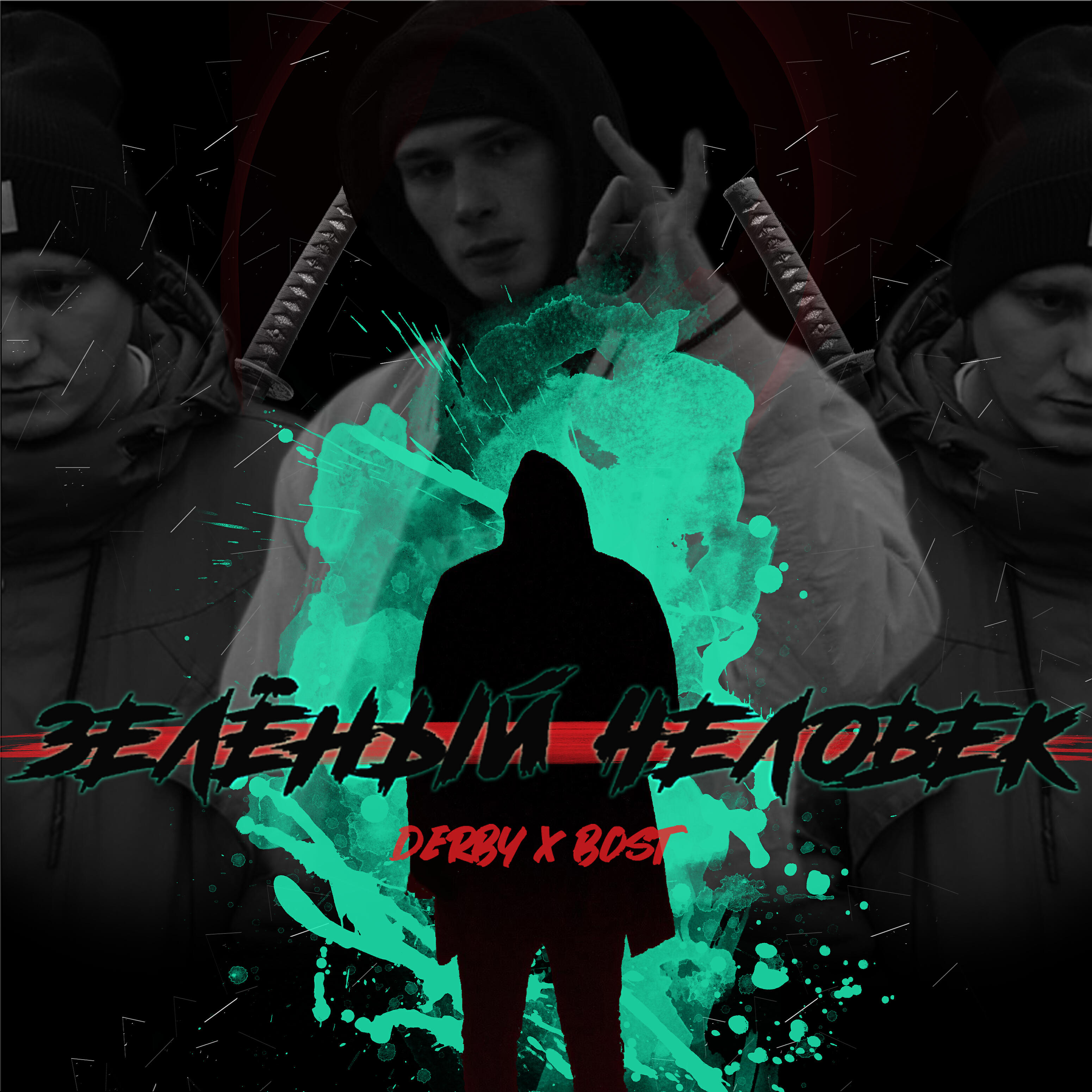 Bost, Derby - Зелёный человек