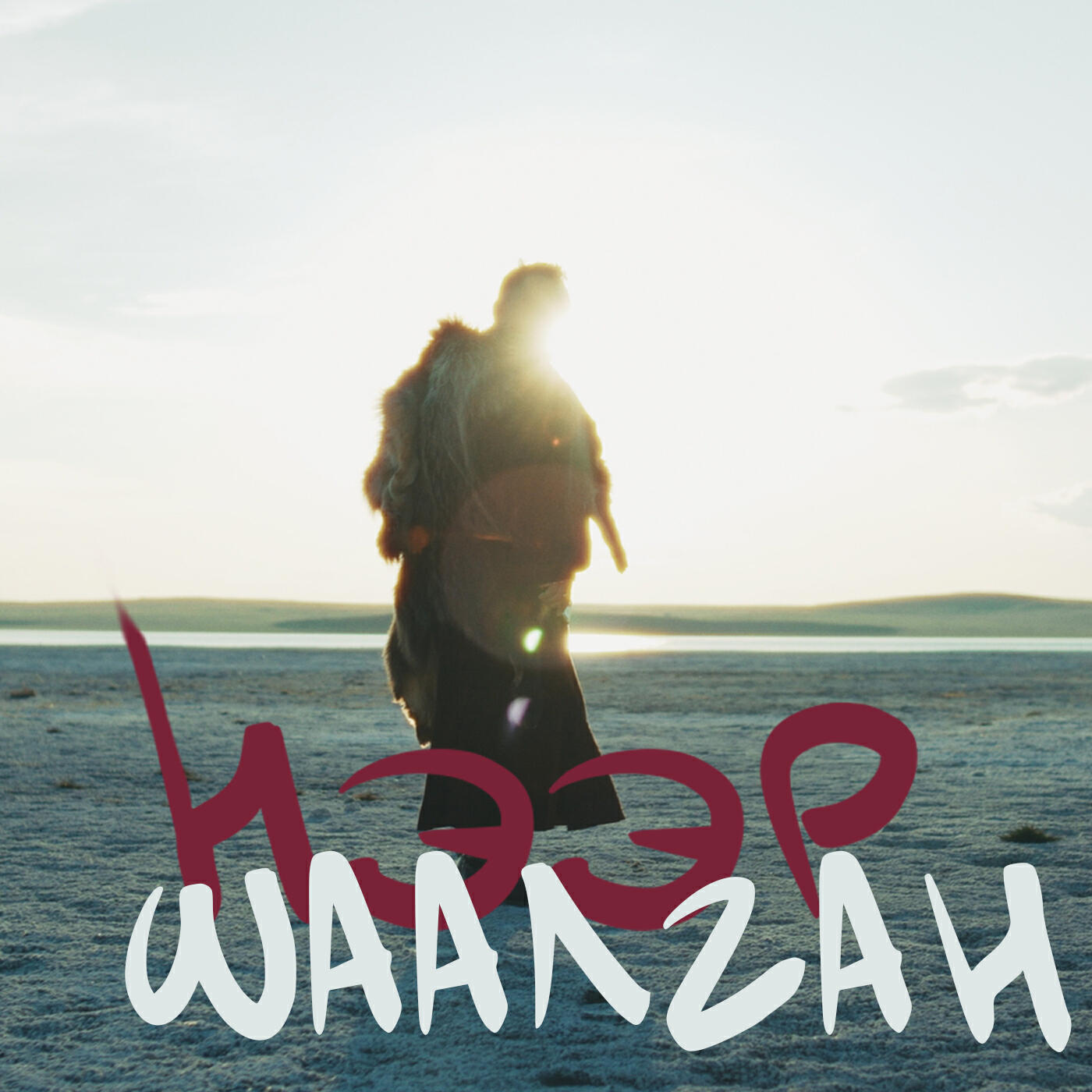 Релиз Hээр шаалган