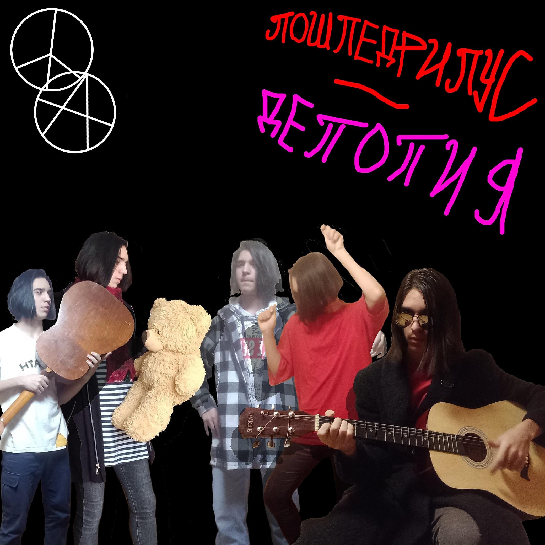 Релиз Подберёзовик
