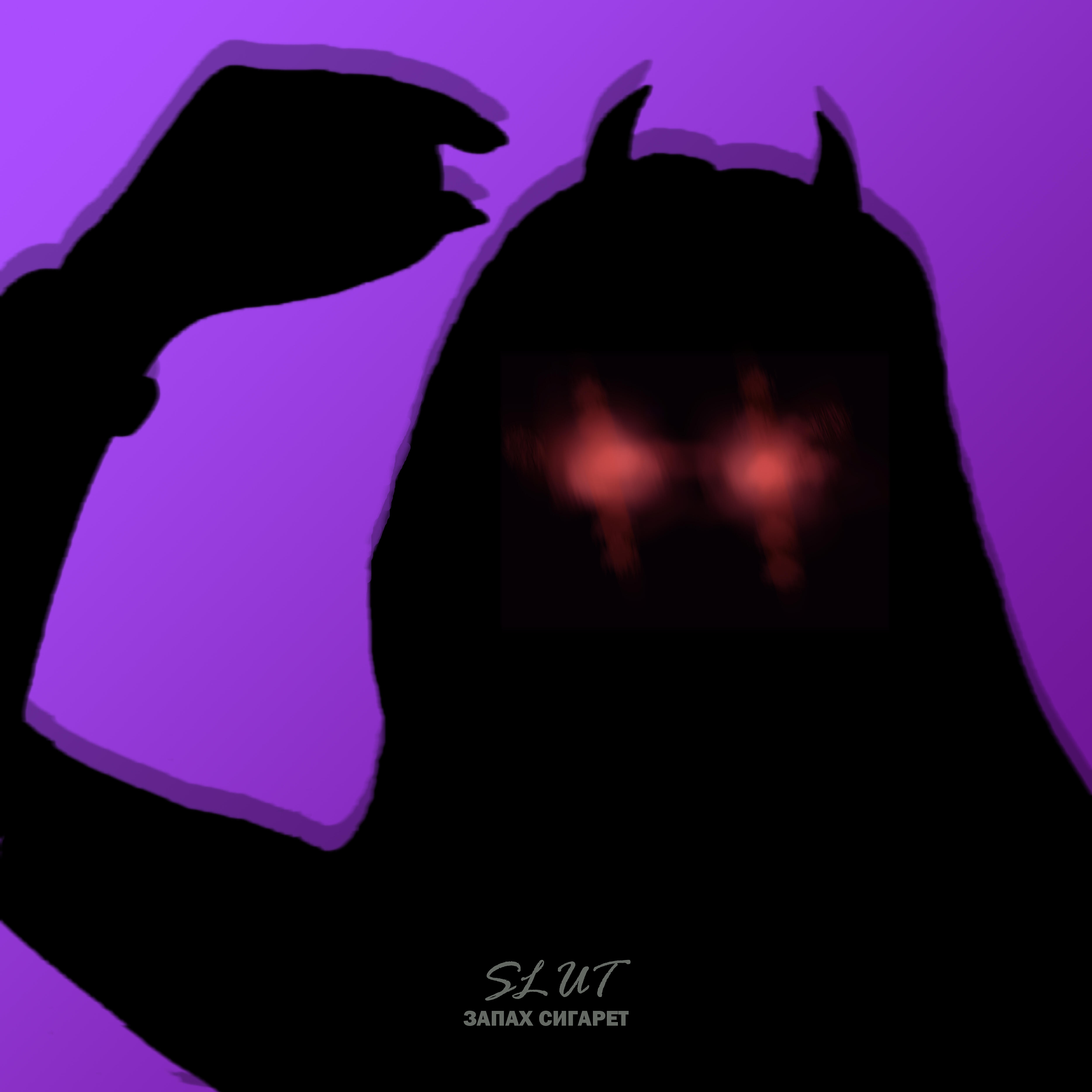 Релиз Slut