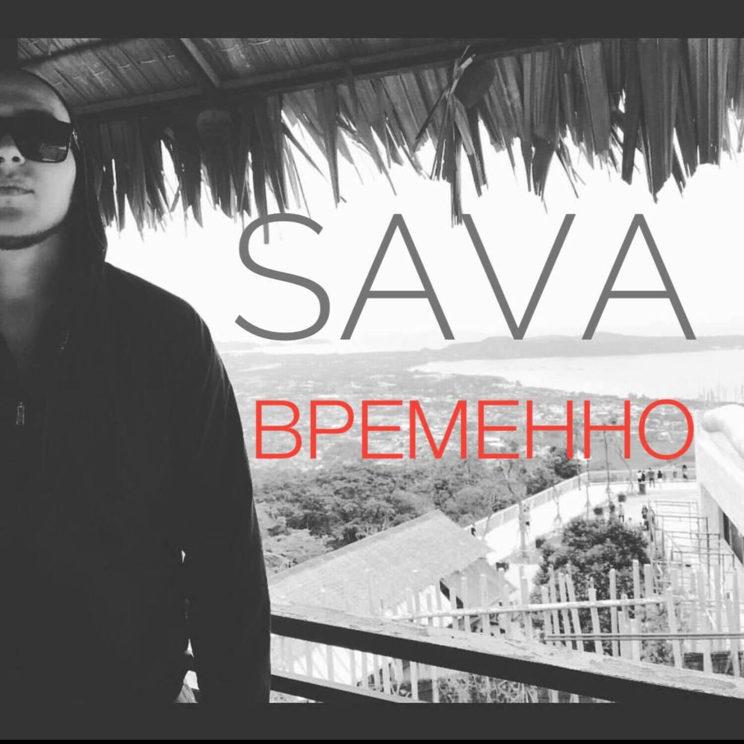 SAVA